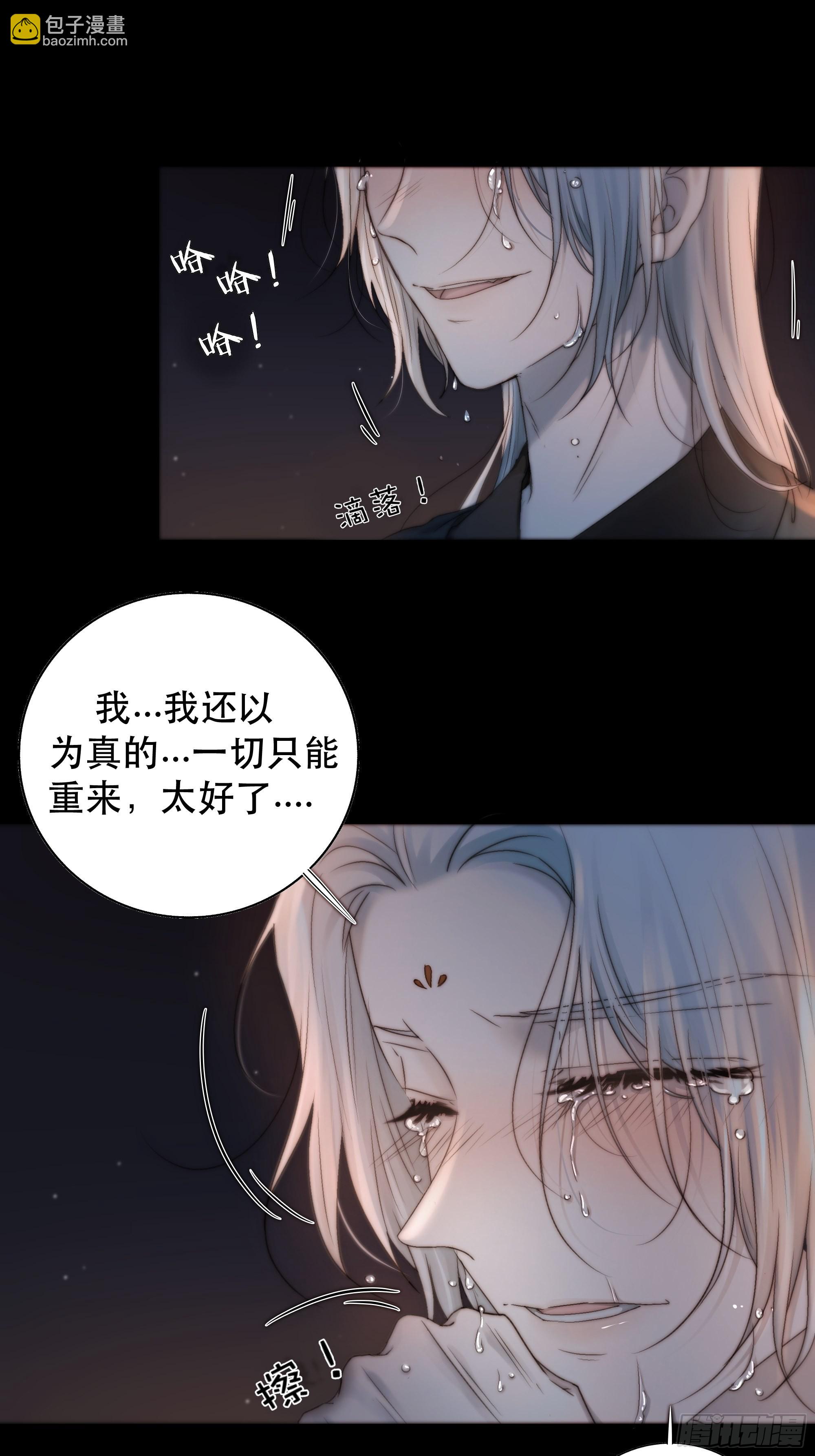 《月坠重明》所以，我们…… 第40页