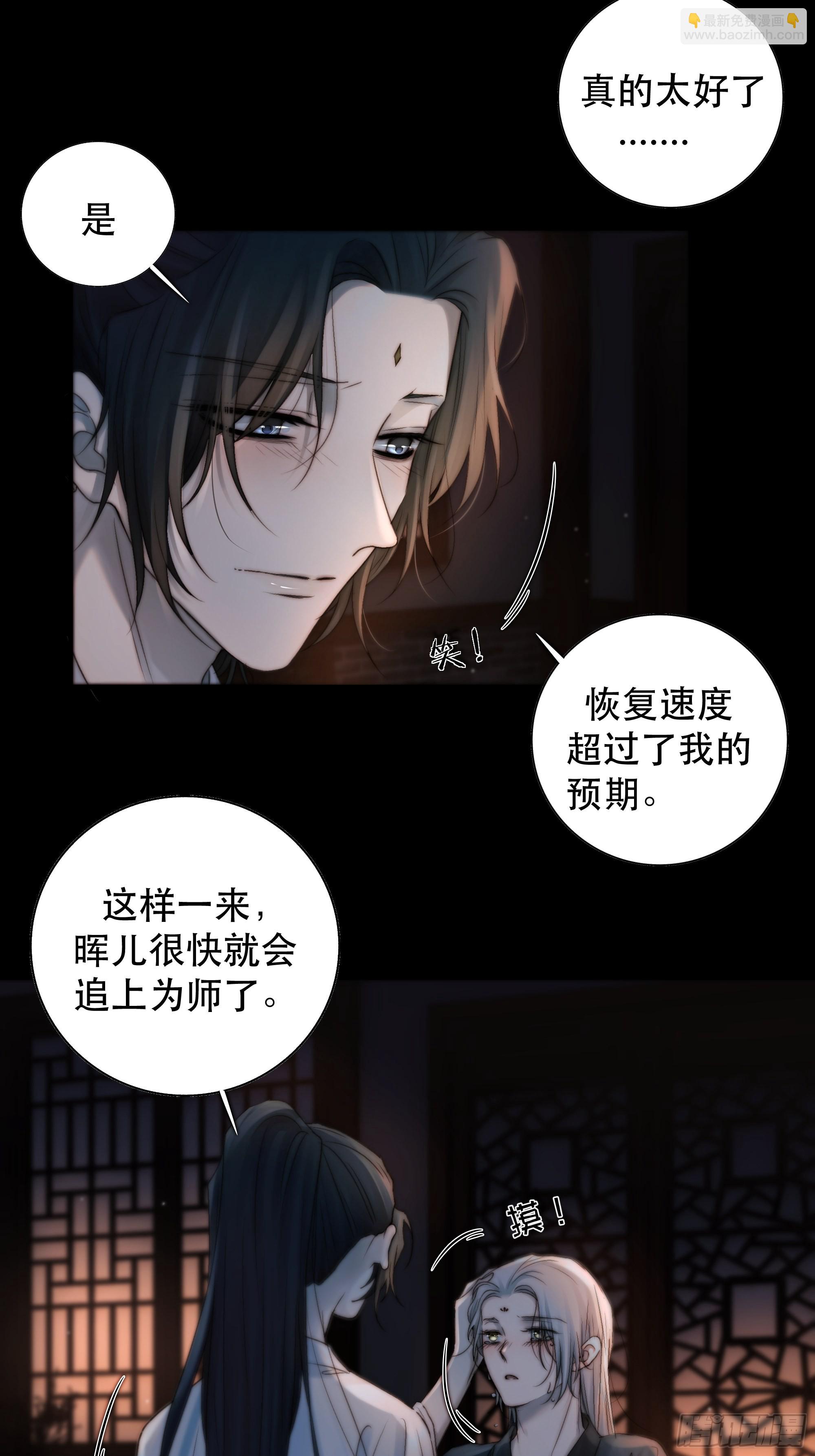 《月坠重明》所以，我们…… 第41页