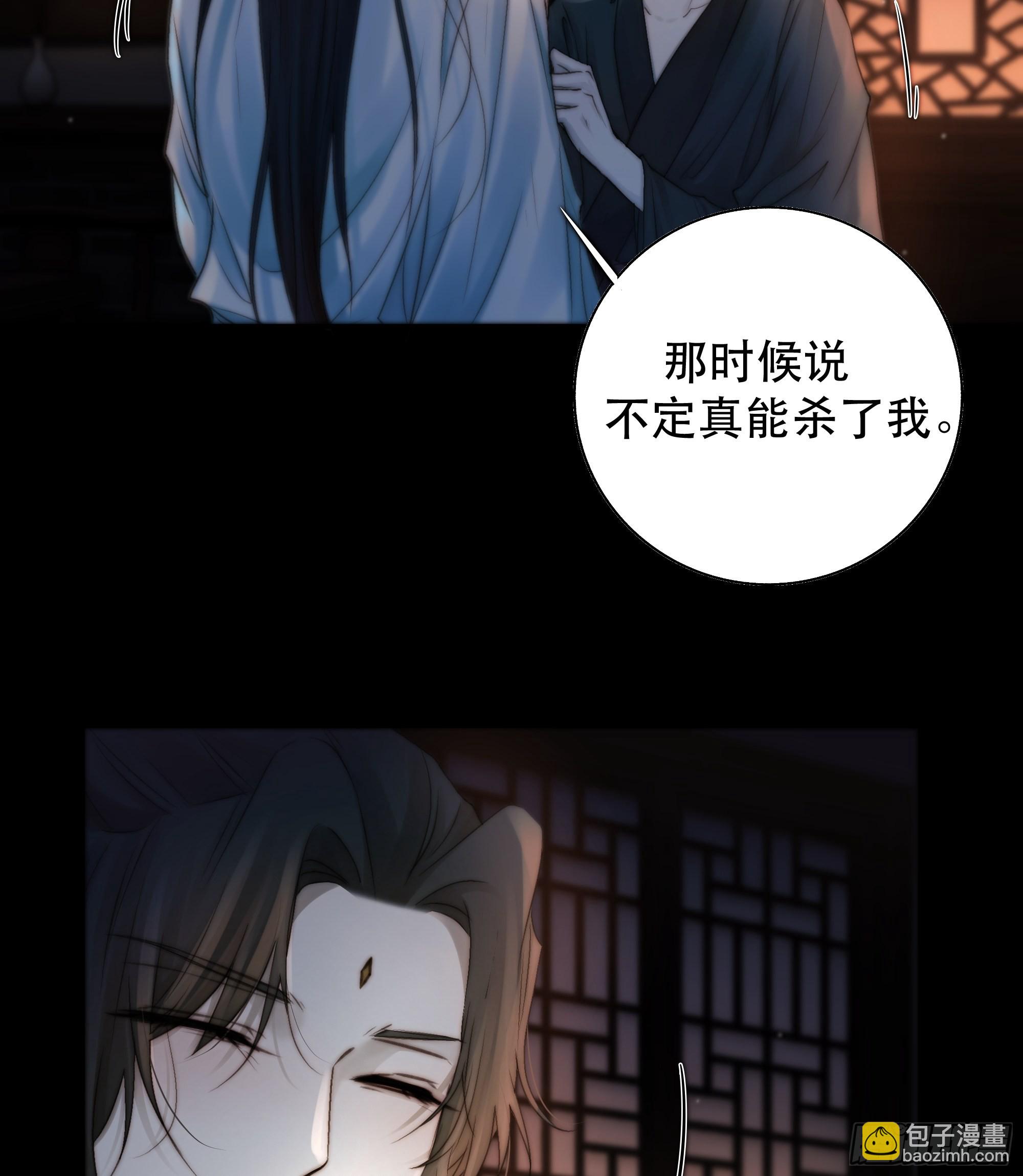 《月坠重明》所以，我们…… 第42页