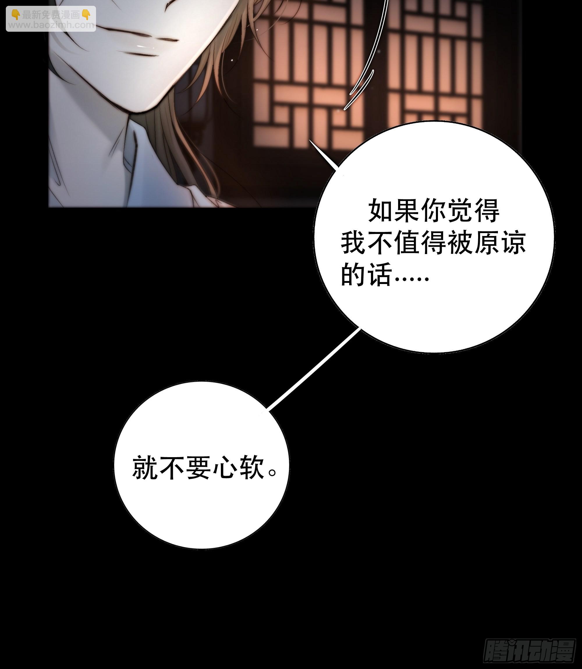 《月坠重明》所以，我们…… 第43页