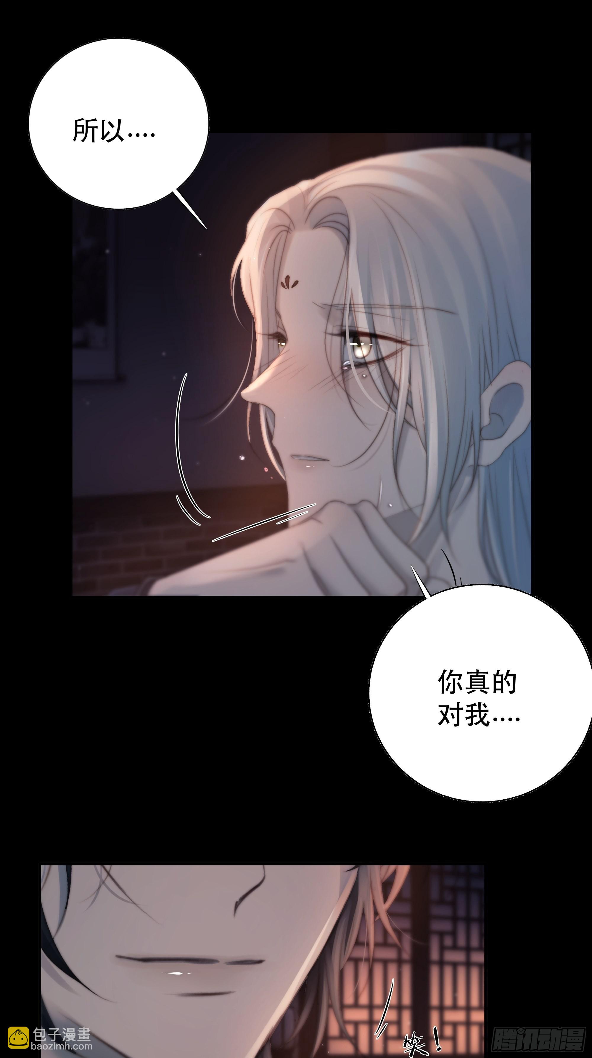 《月坠重明》所以，我们…… 第44页