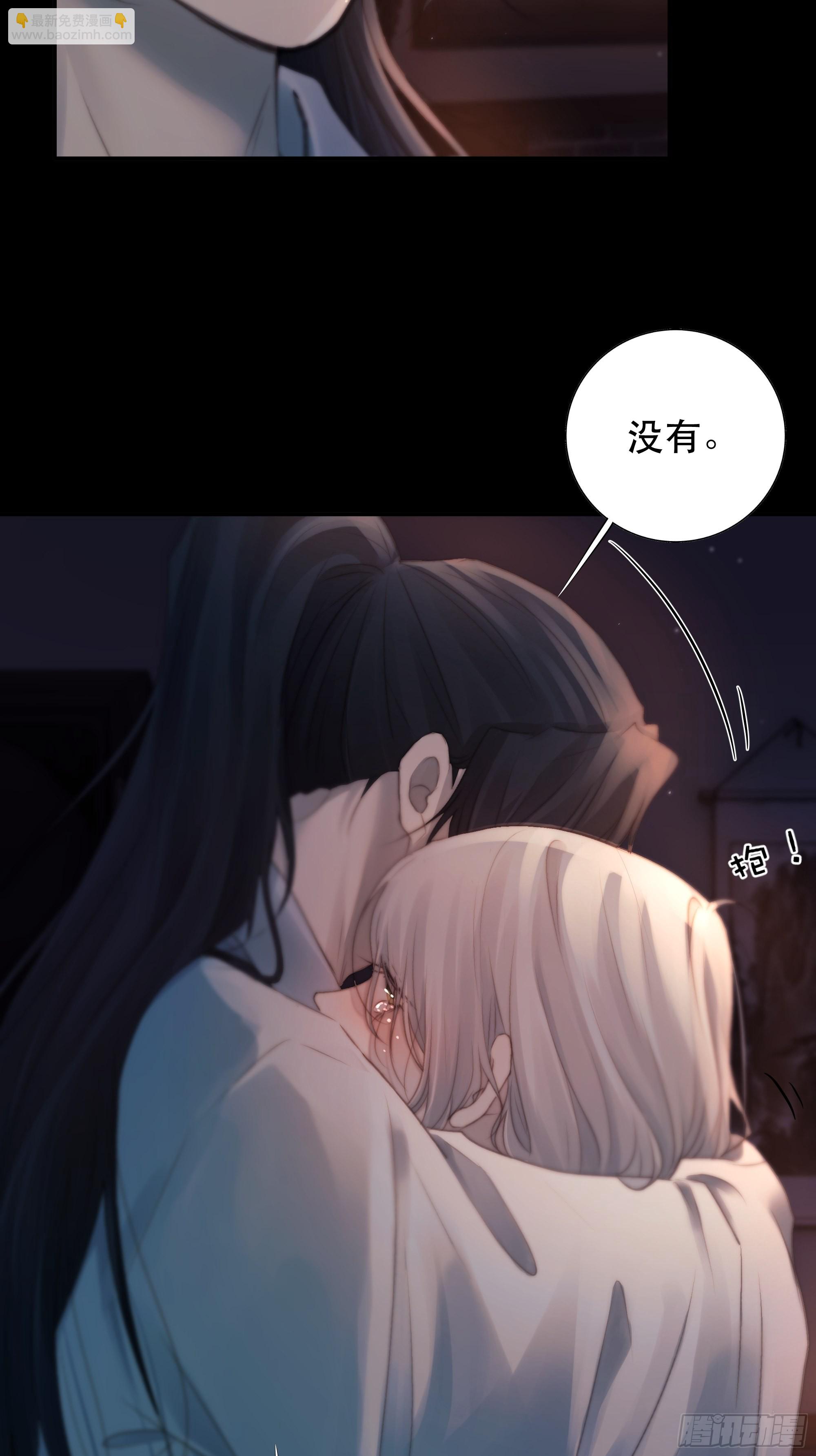 《月坠重明》所以，我们…… 第45页