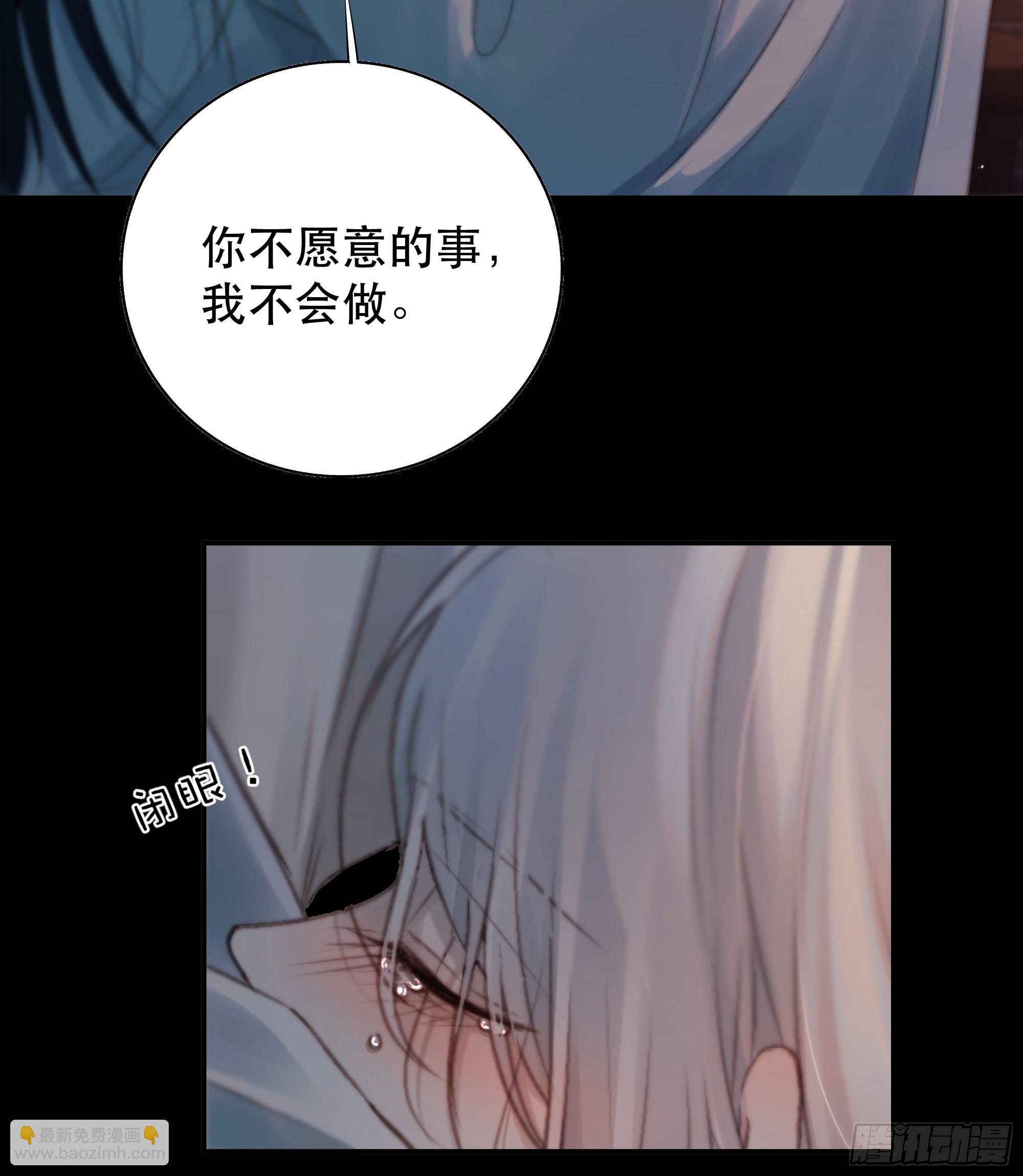 《月坠重明》所以，我们…… 第46页