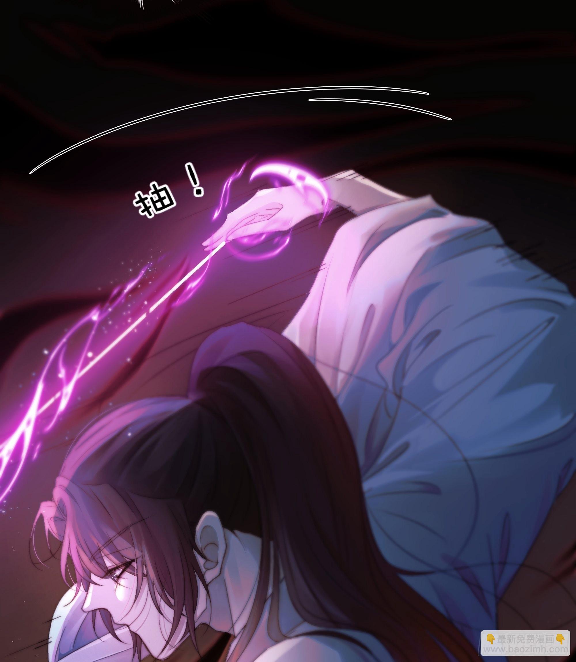 《月坠重明》所以，我们…… 第6页