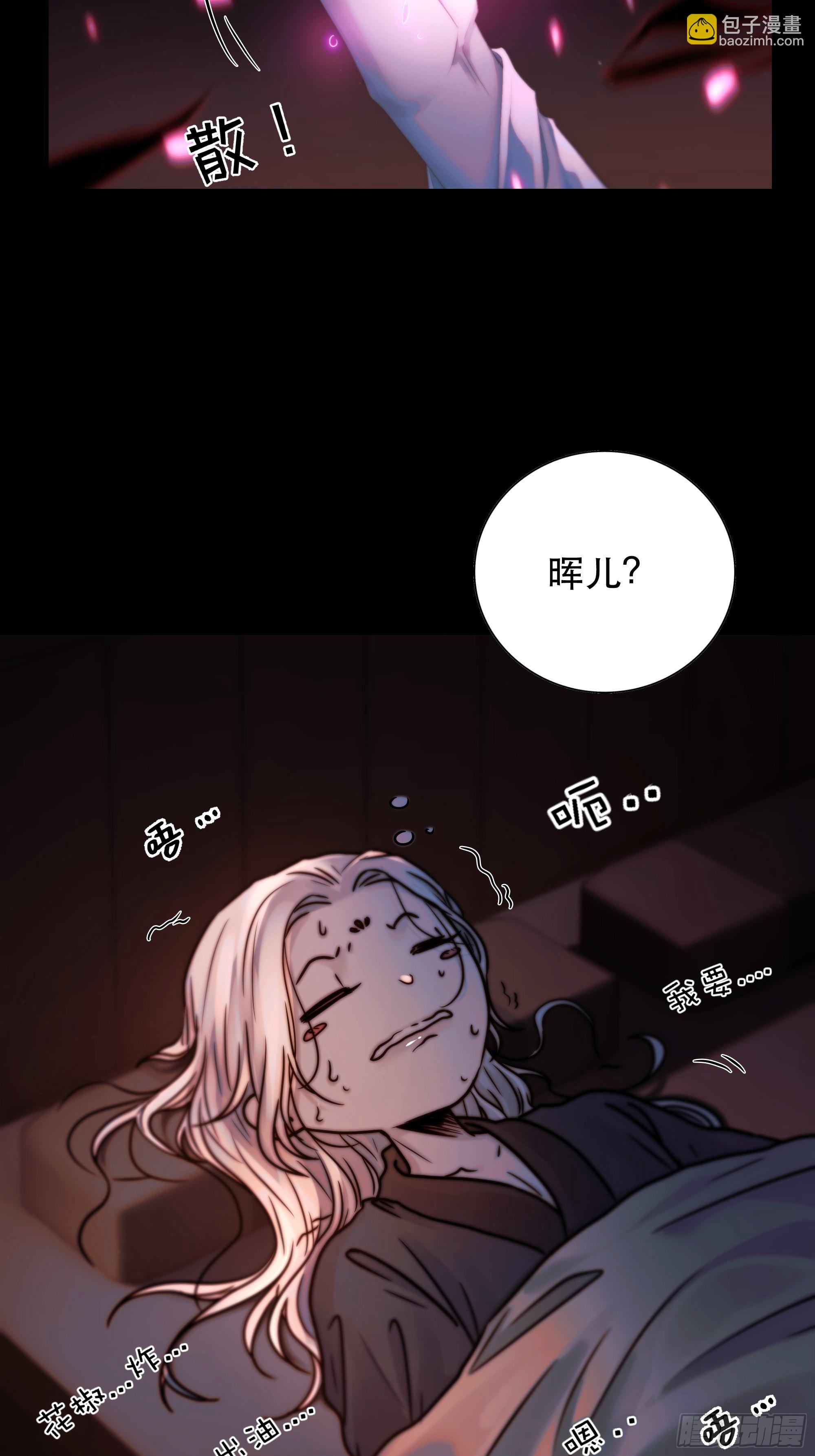 《月坠重明》所以，我们…… 第9页