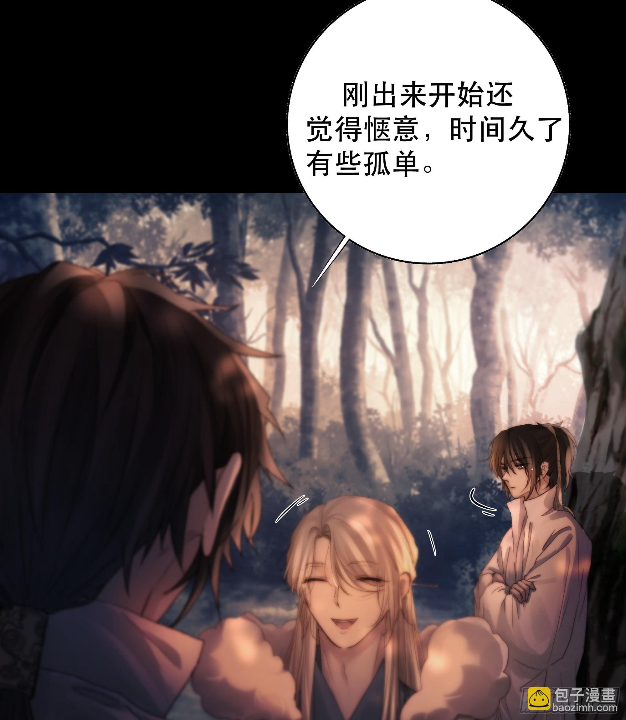 《月坠重明》没听他们谈话，却听到了你的心声 第10页
