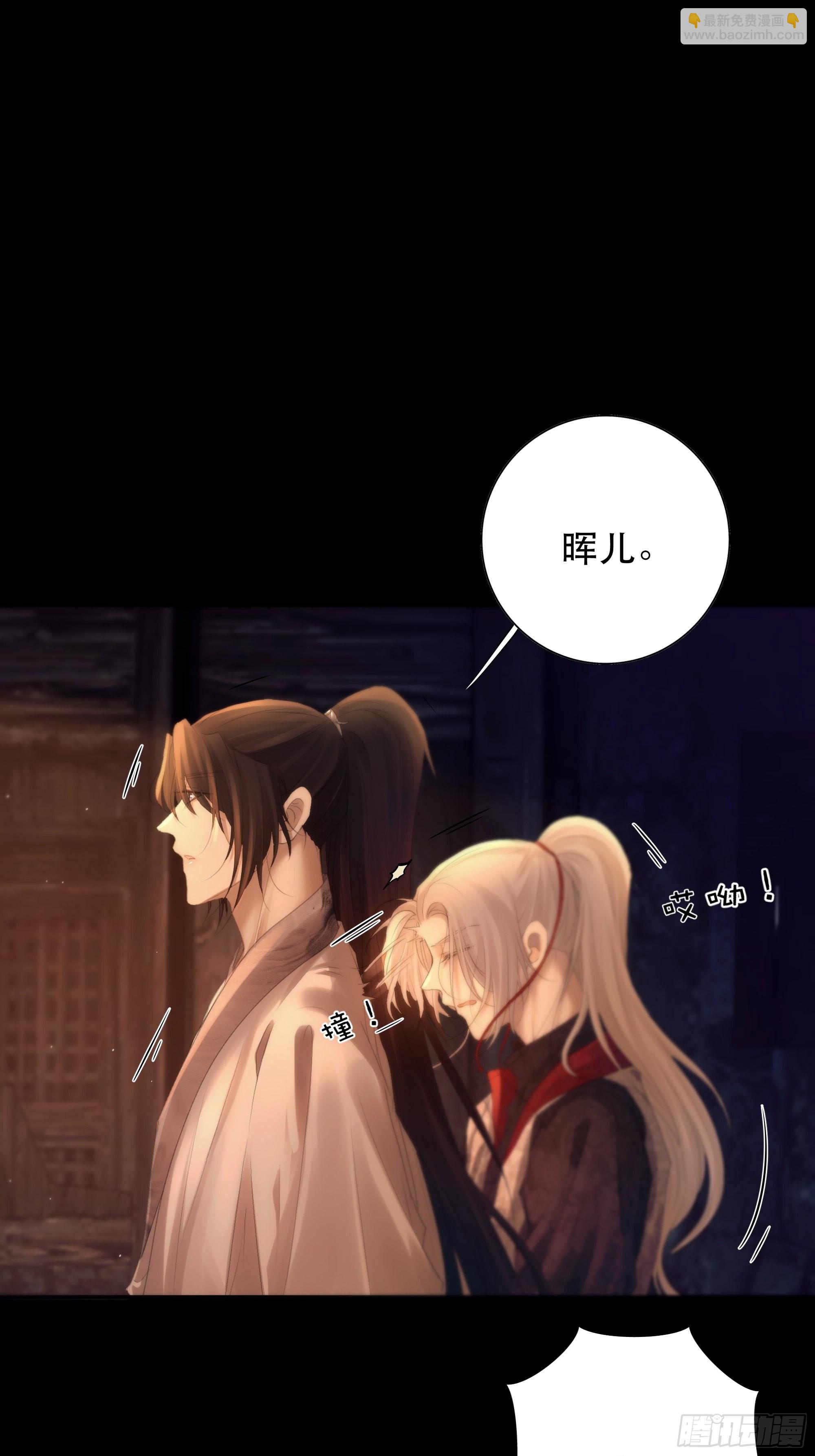 《月坠重明》没听他们谈话，却听到了你的心声 第16页