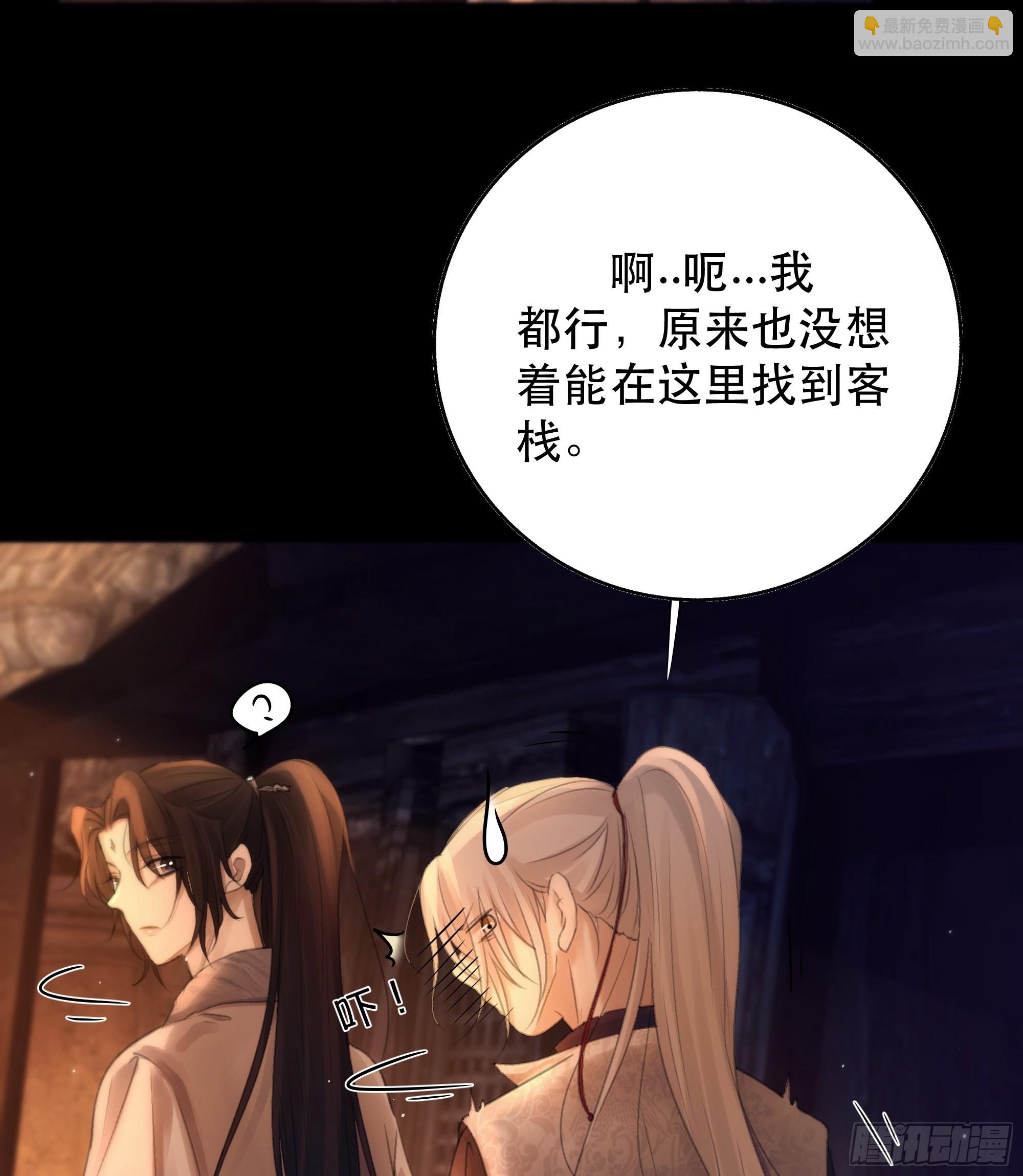 《月坠重明》没听他们谈话，却听到了你的心声 第18页