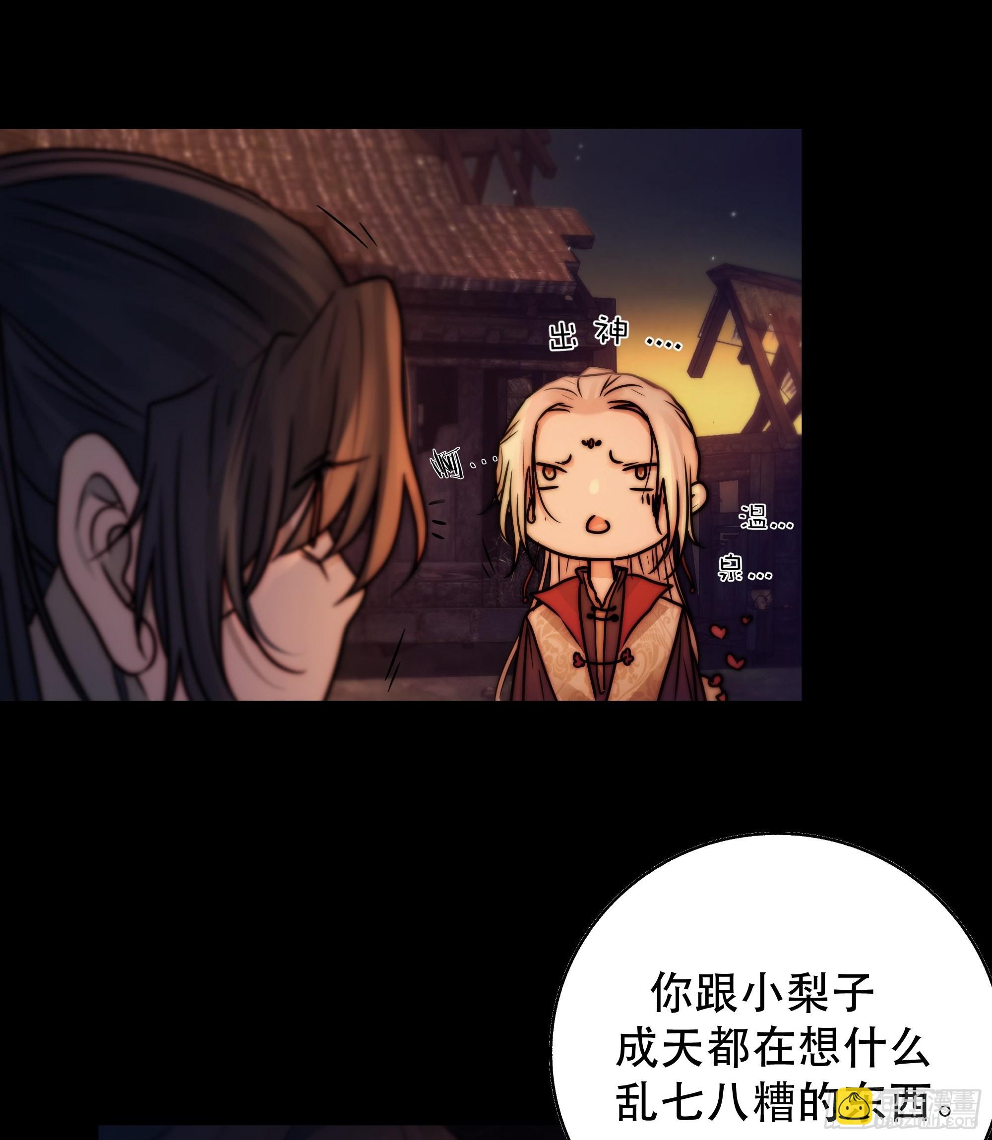 《月坠重明》没听他们谈话，却听到了你的心声 第22页