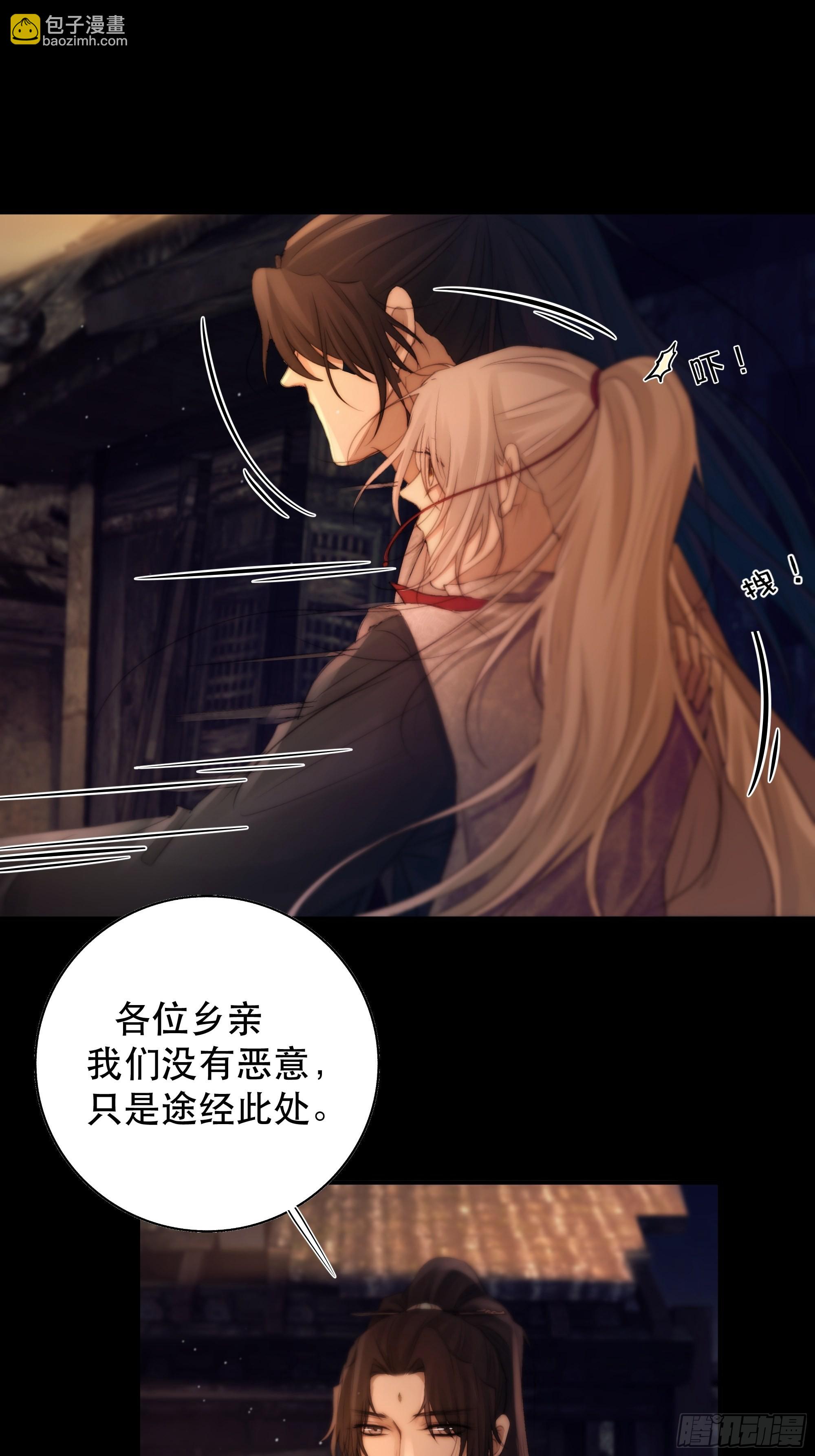 《月坠重明》没听他们谈话，却听到了你的心声 第25页