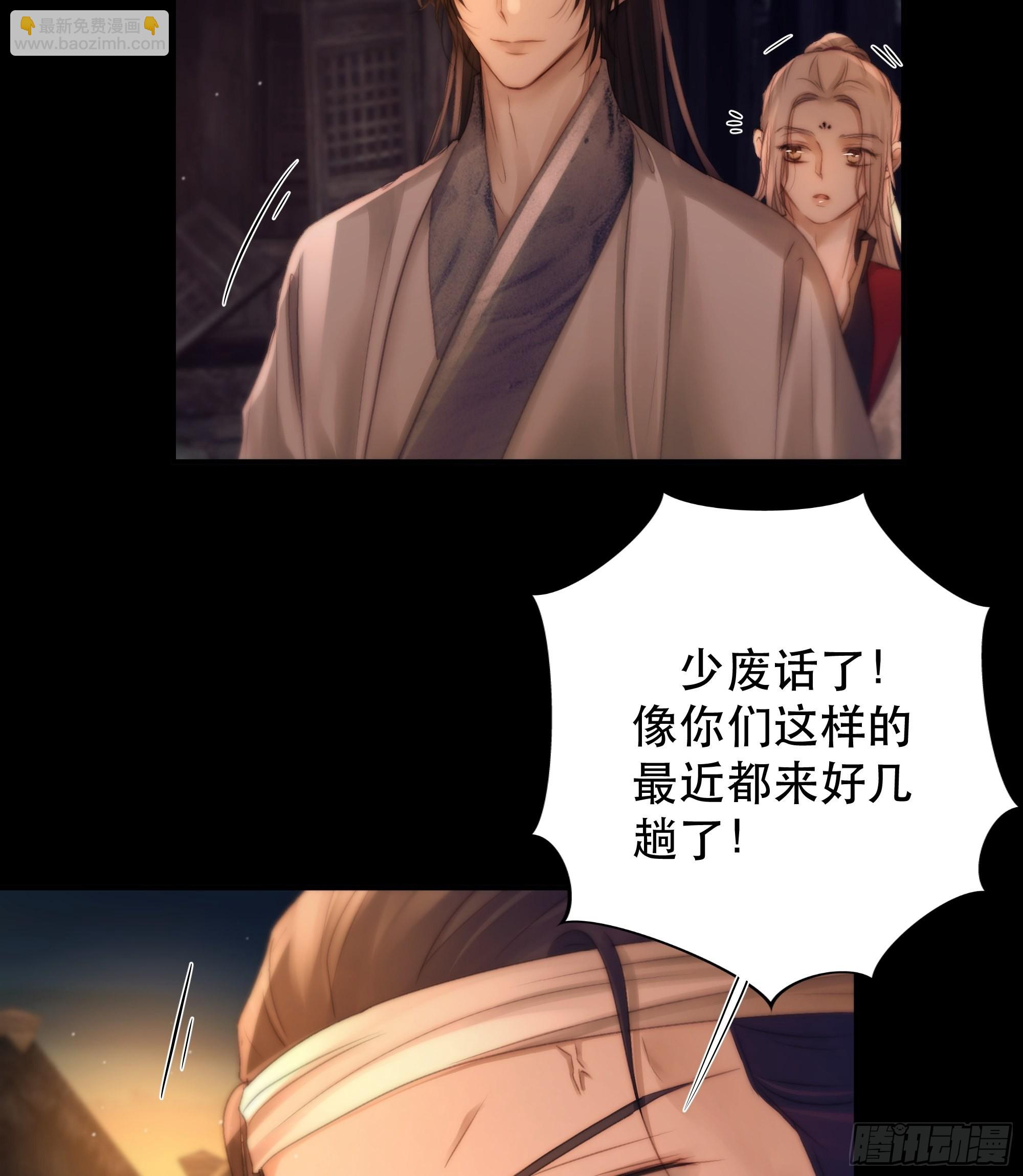 《月坠重明》没听他们谈话，却听到了你的心声 第26页