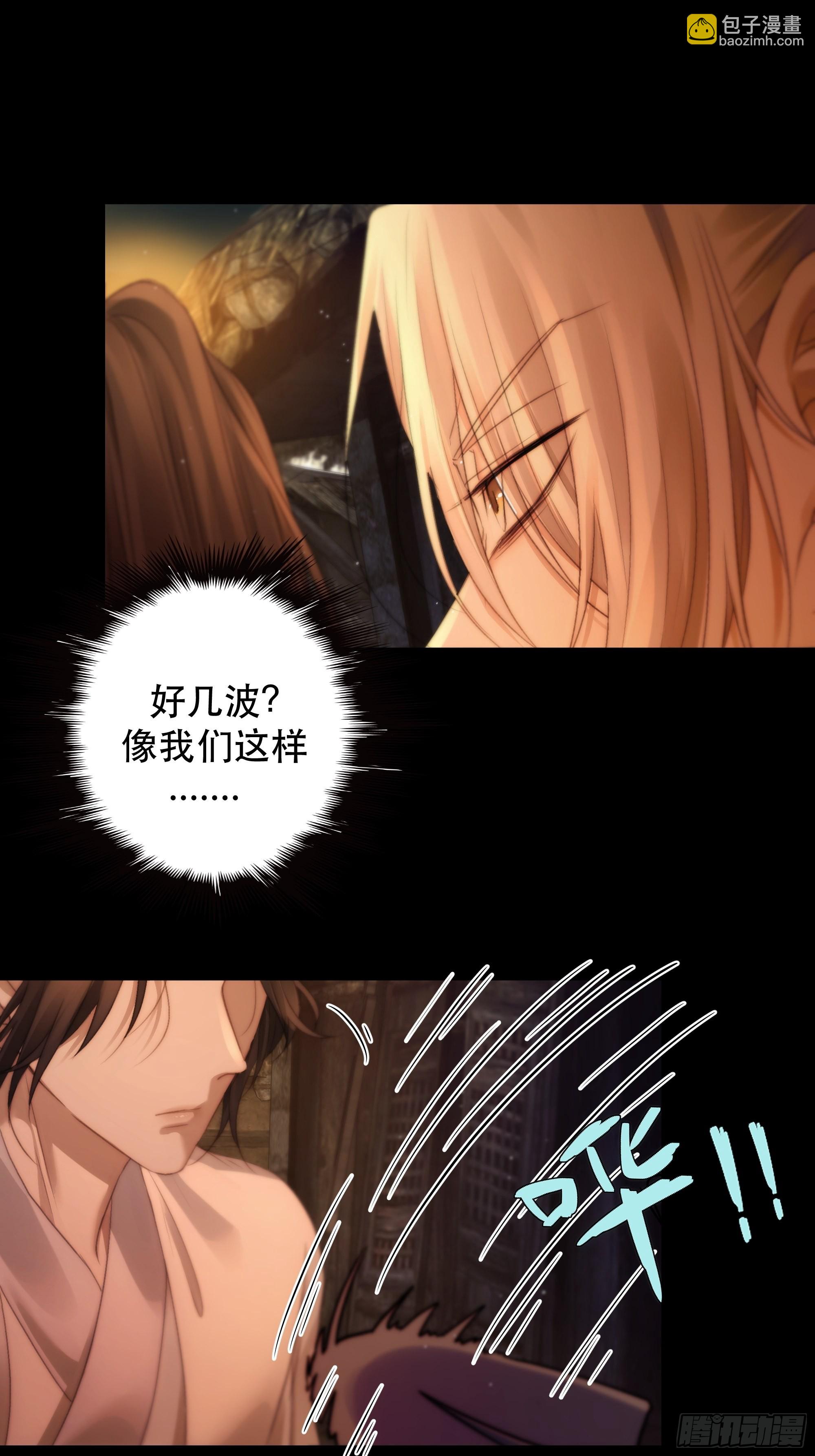 《月坠重明》没听他们谈话，却听到了你的心声 第28页