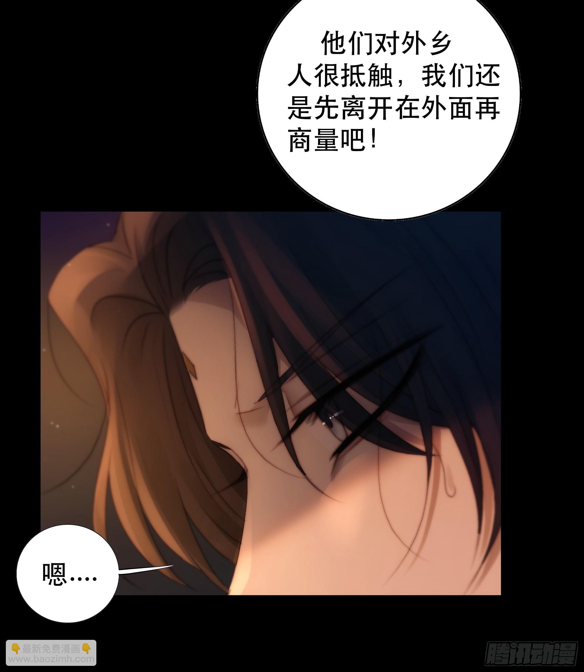 《月坠重明》没听他们谈话，却听到了你的心声 第31页