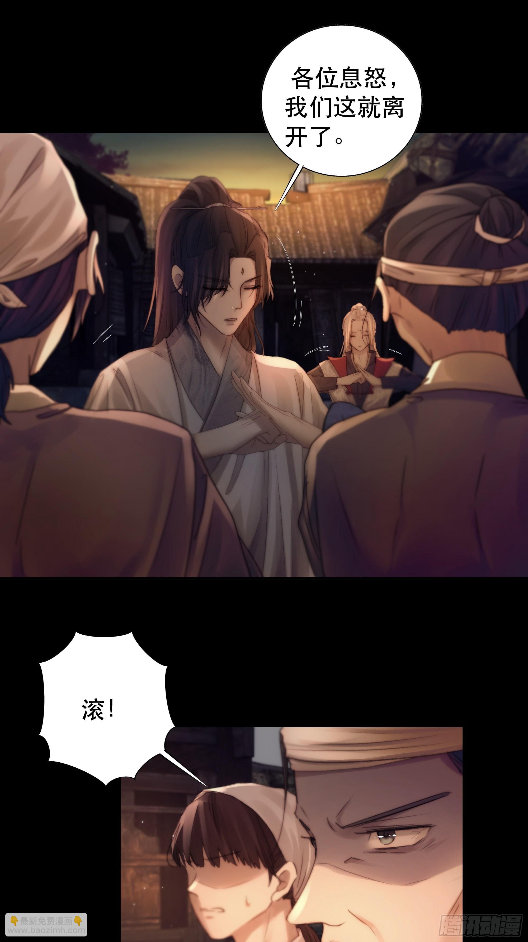 《月坠重明》没听他们谈话，却听到了你的心声 第32页