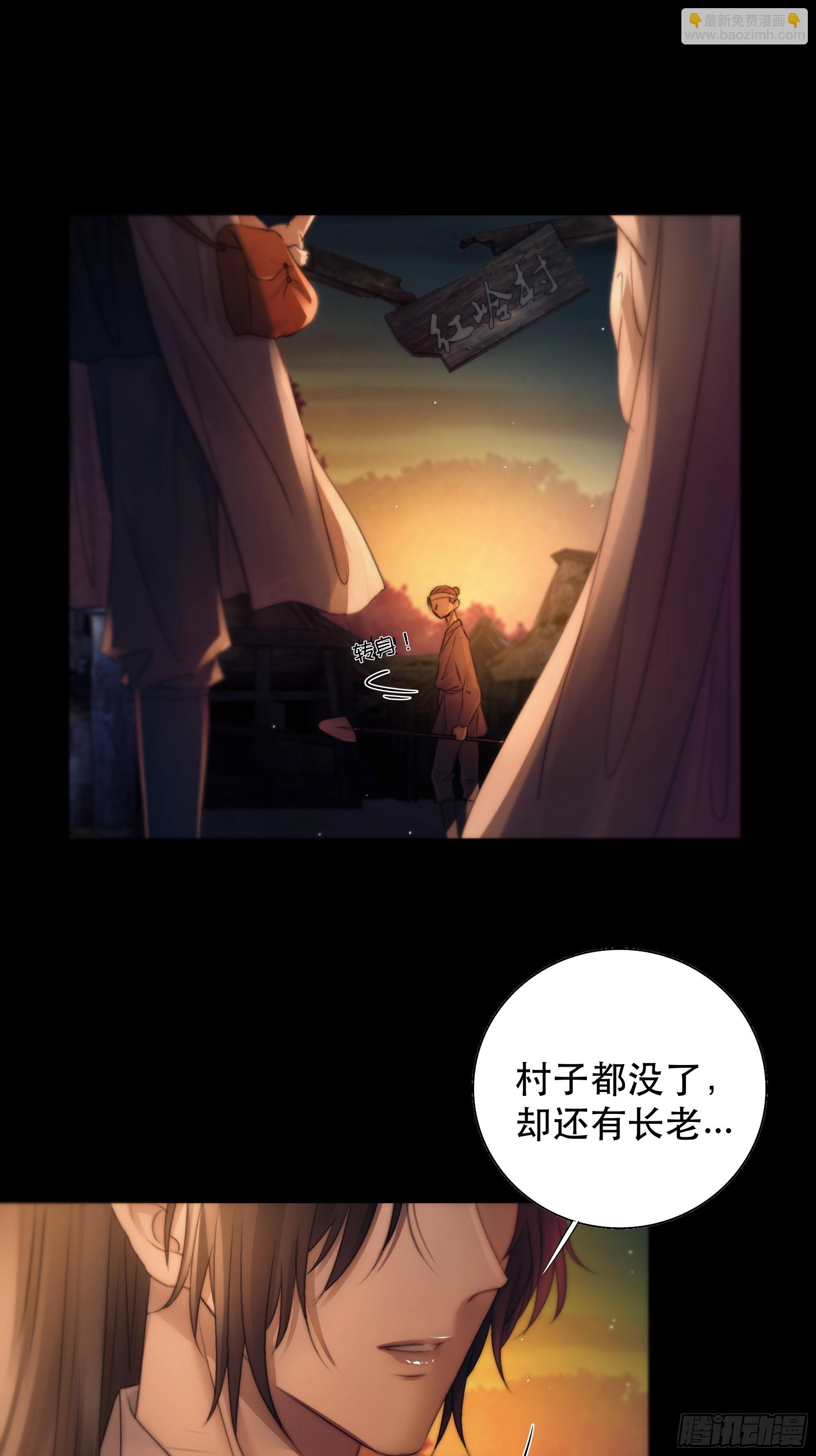 《月坠重明》没听他们谈话，却听到了你的心声 第36页