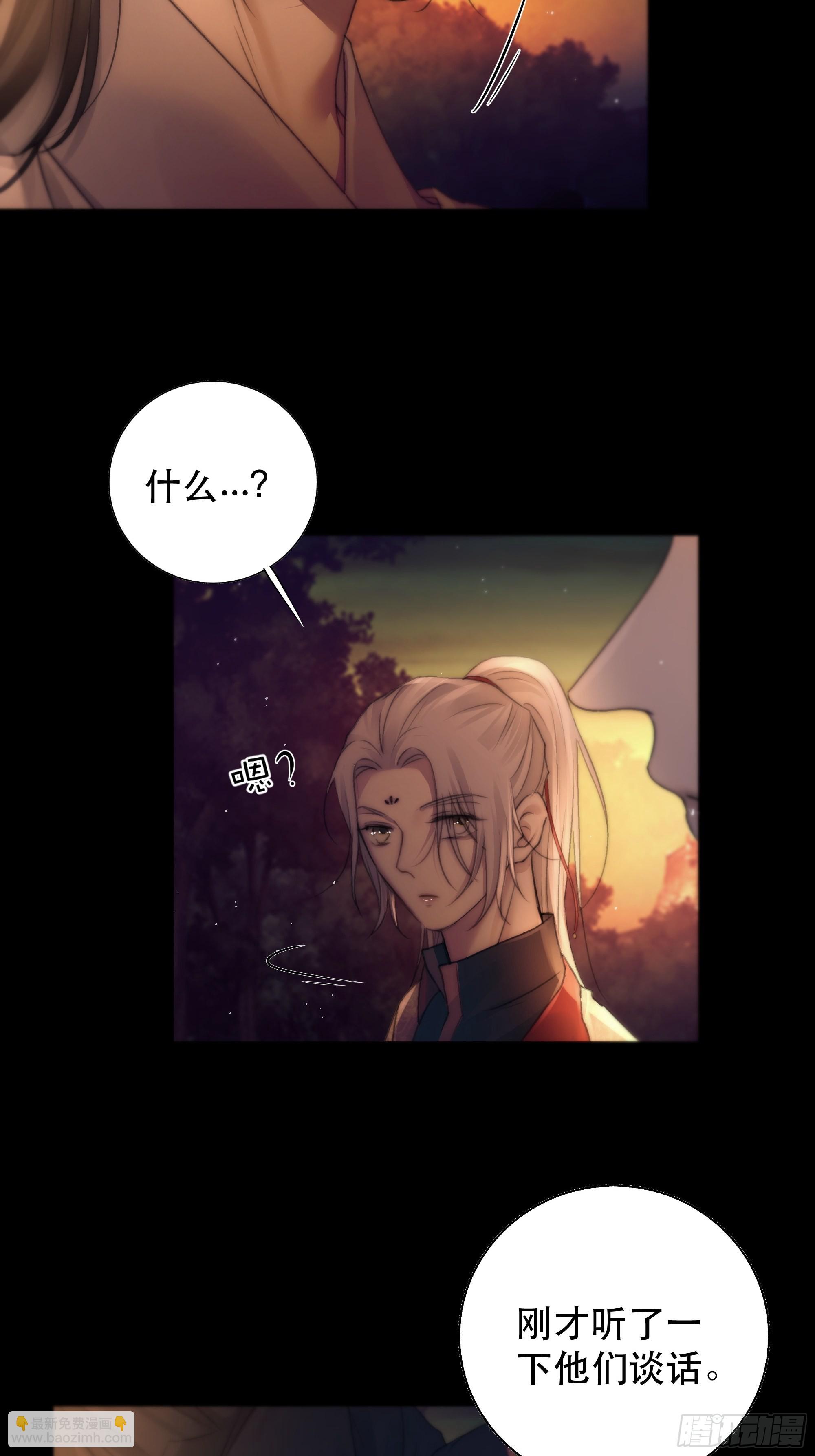 《月坠重明》没听他们谈话，却听到了你的心声 第37页
