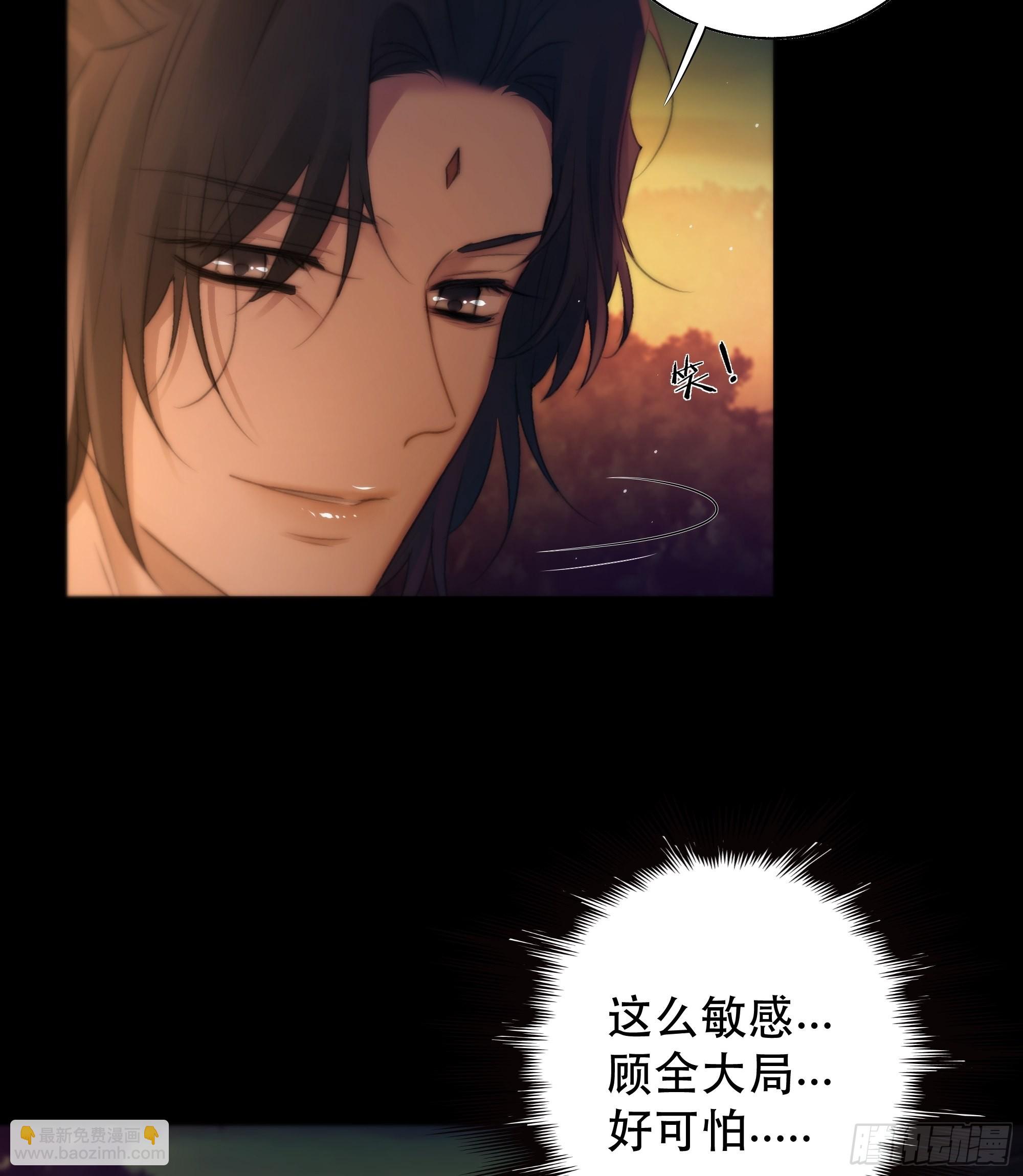 《月坠重明》没听他们谈话，却听到了你的心声 第38页