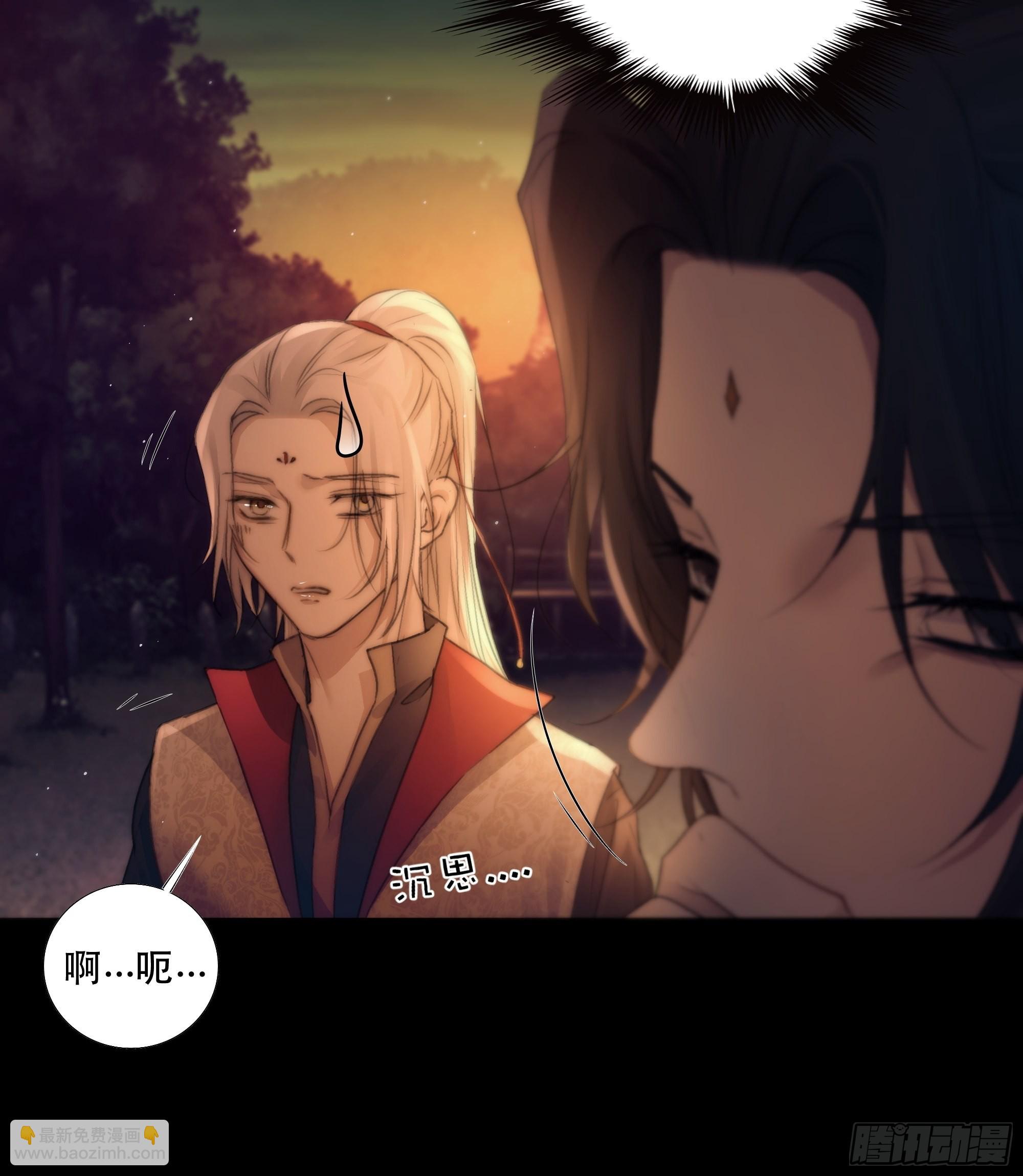 《月坠重明》没听他们谈话，却听到了你的心声 第39页