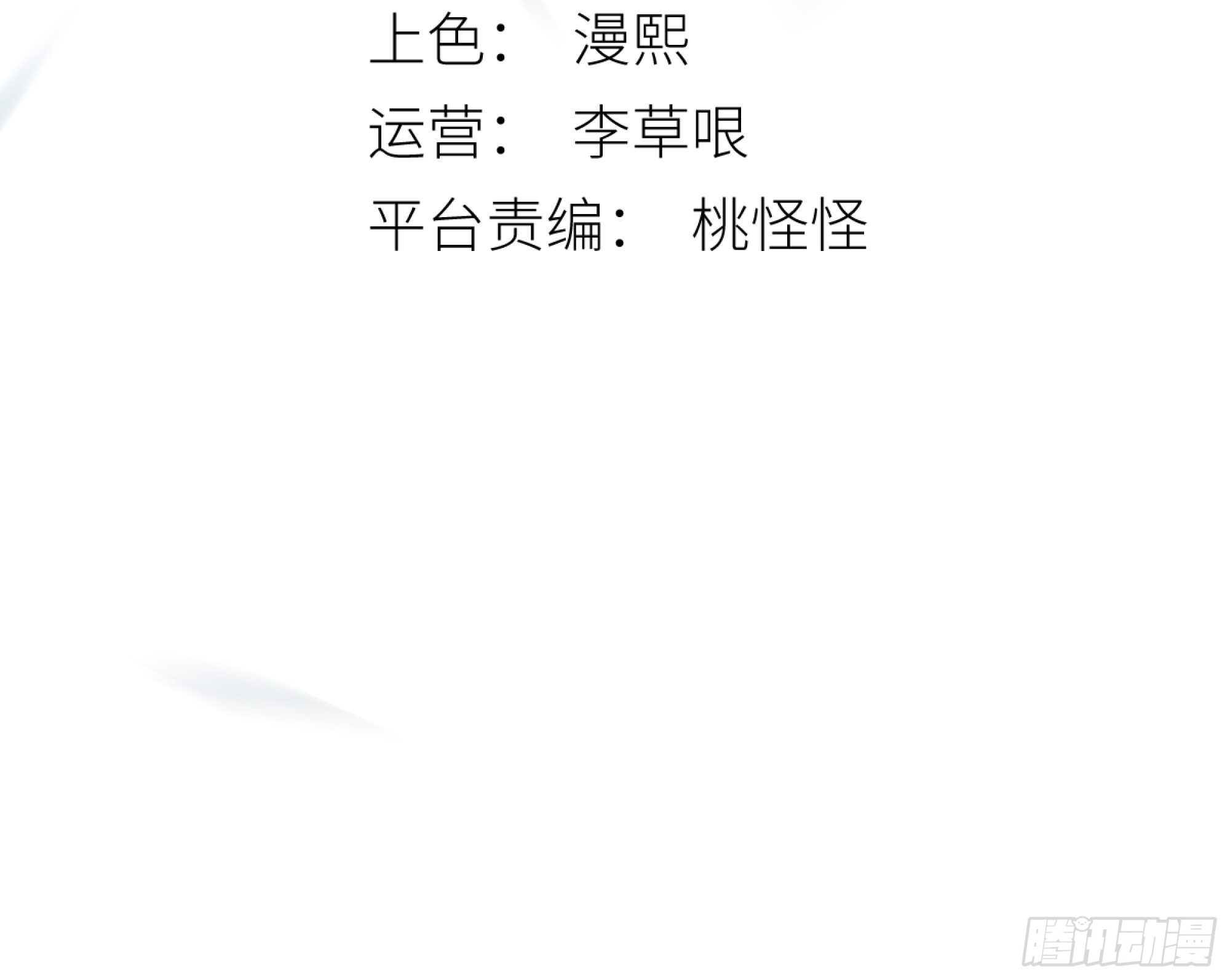 《月坠重明》没听他们谈话，却听到了你的心声 第3页