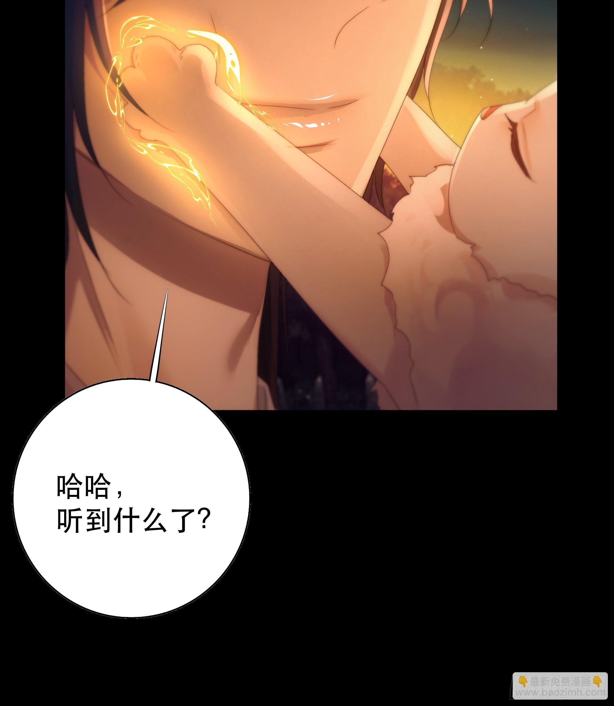 《月坠重明》没听他们谈话，却听到了你的心声 第43页