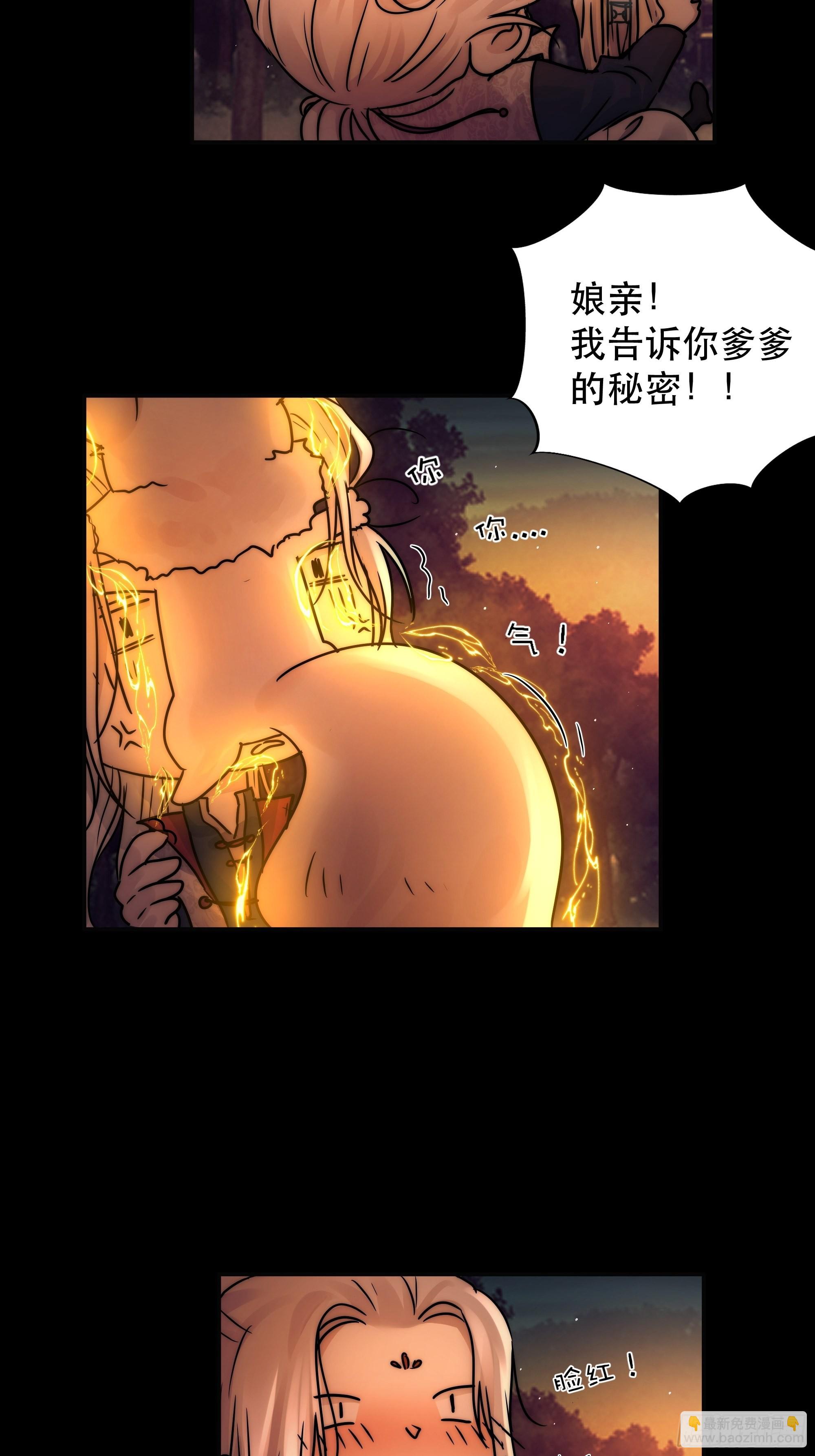《月坠重明》没听他们谈话，却听到了你的心声 第45页