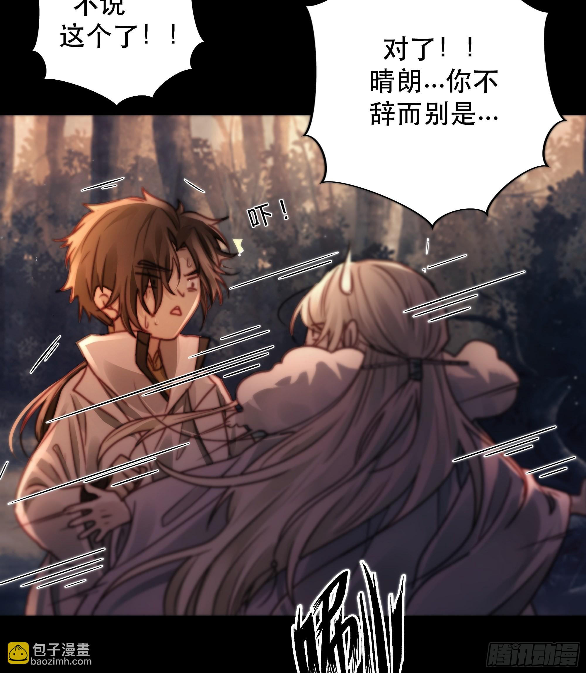 《月坠重明》没听他们谈话，却听到了你的心声 第6页