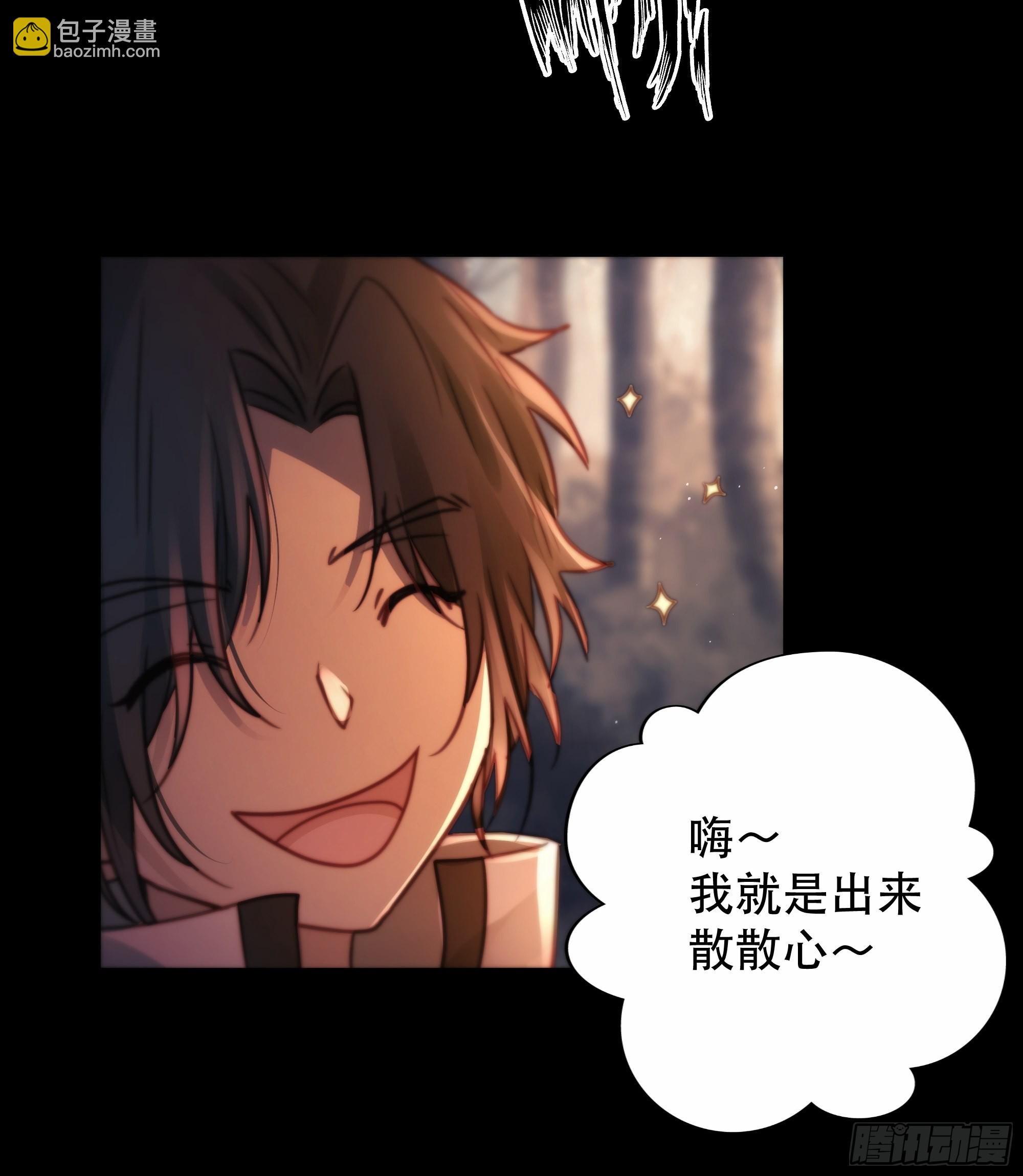 《月坠重明》没听他们谈话，却听到了你的心声 第7页