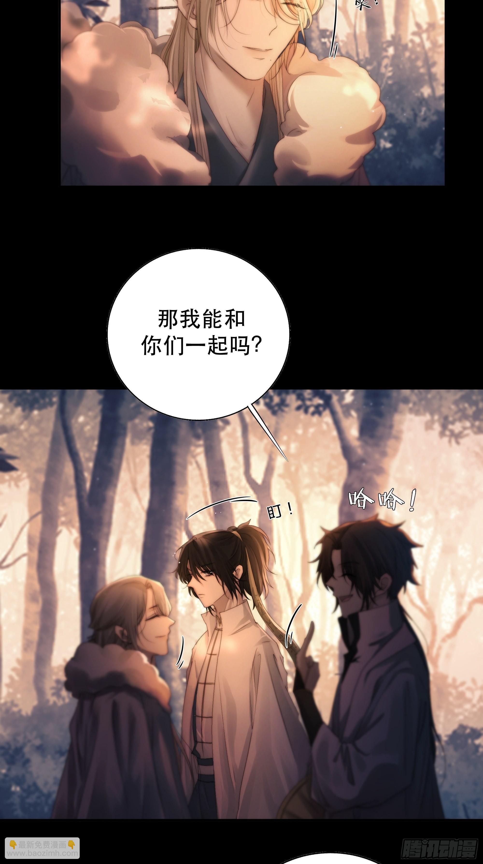 《月坠重明》没听他们谈话，却听到了你的心声 第9页