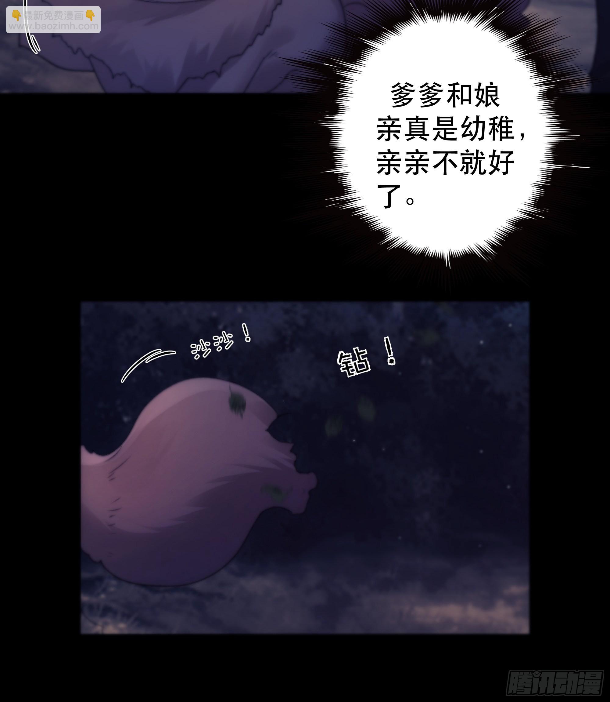《月坠重明》咦？又来一个小傻子 第11页