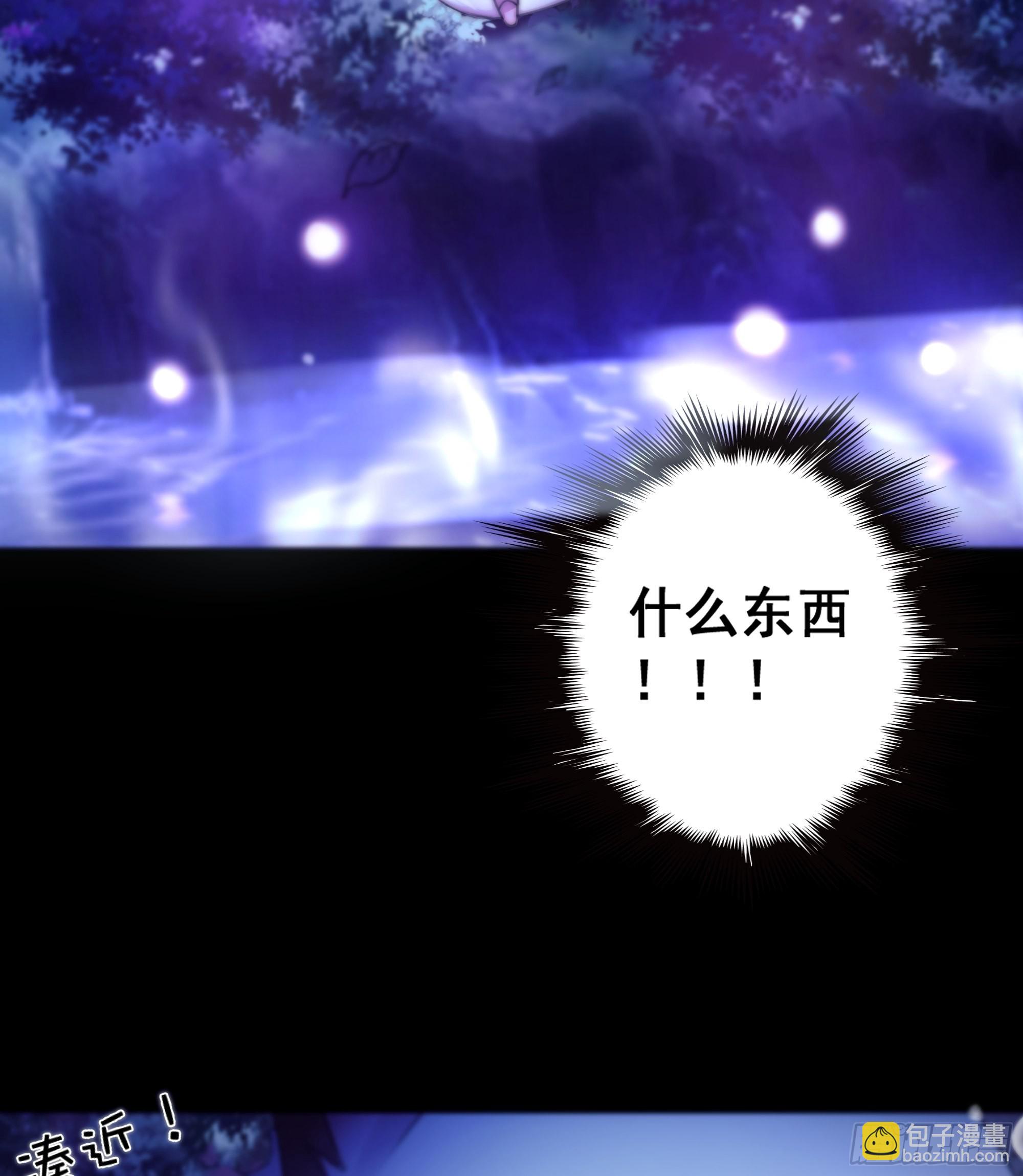 《月坠重明》咦？又来一个小傻子 第14页