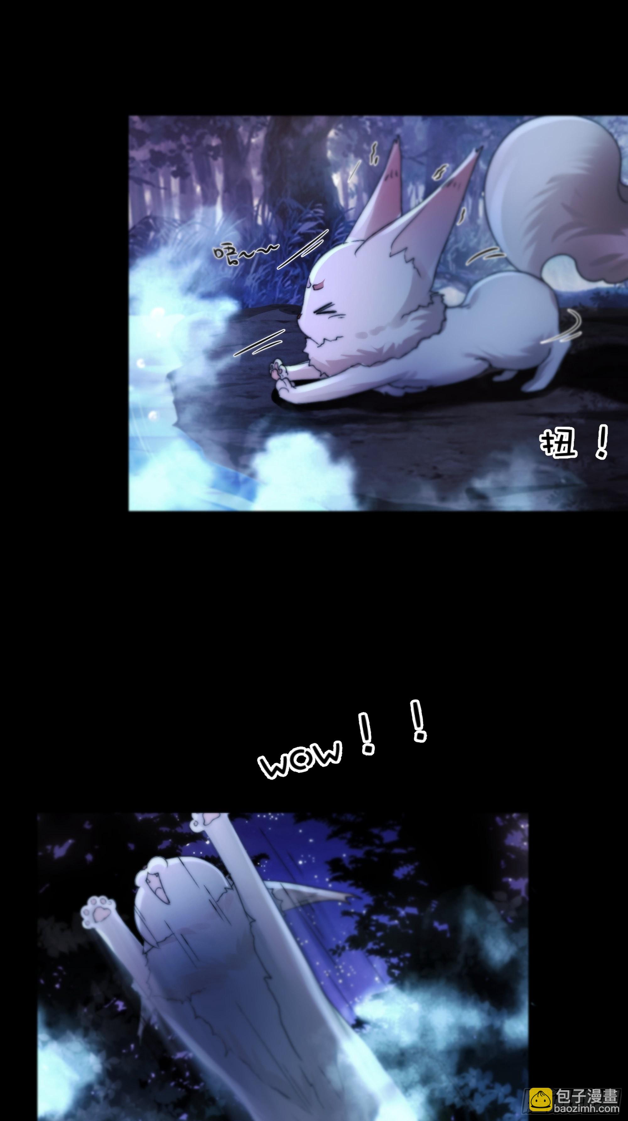 《月坠重明》咦？又来一个小傻子 第16页