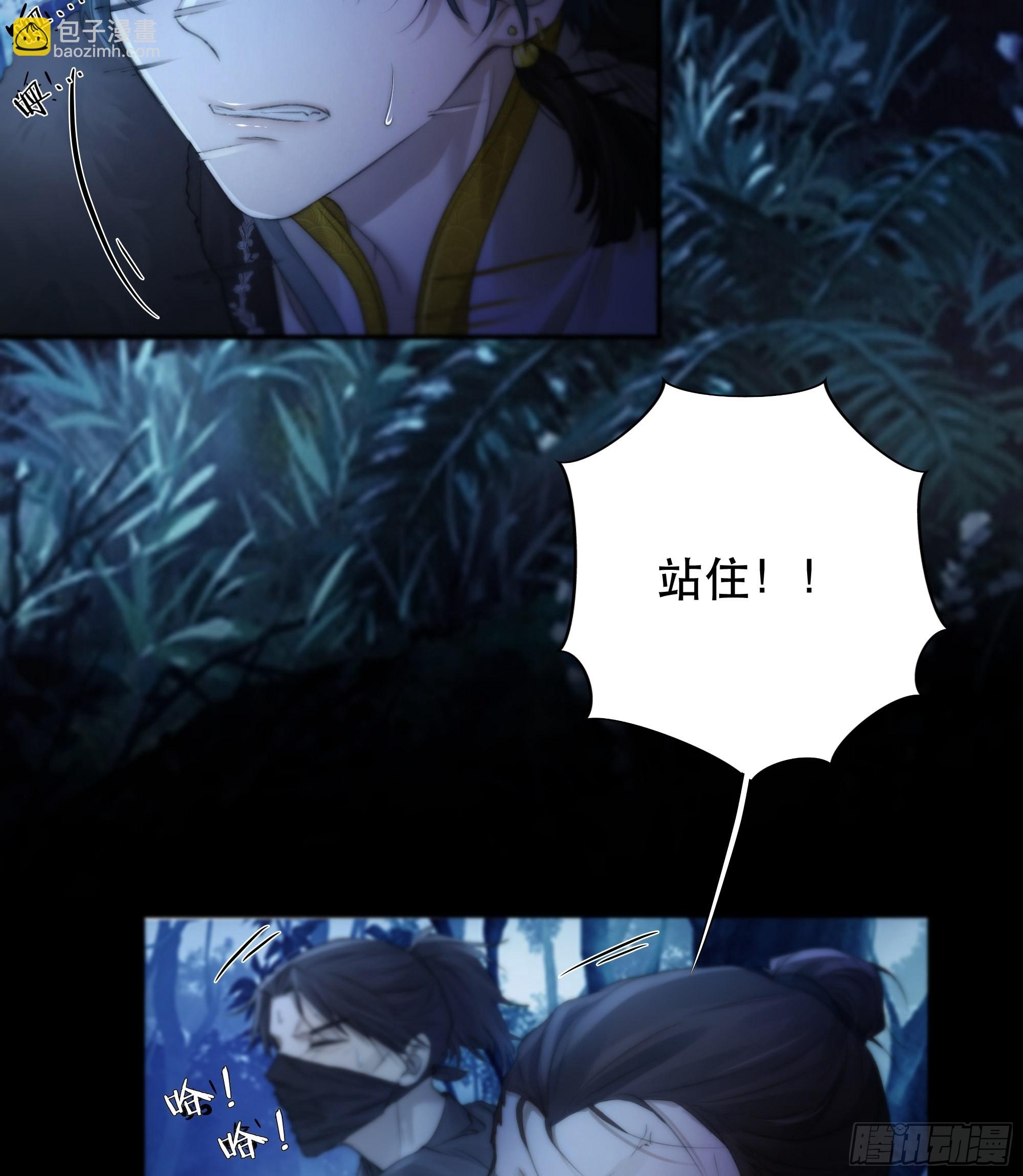 《月坠重明》咦？又来一个小傻子 第22页