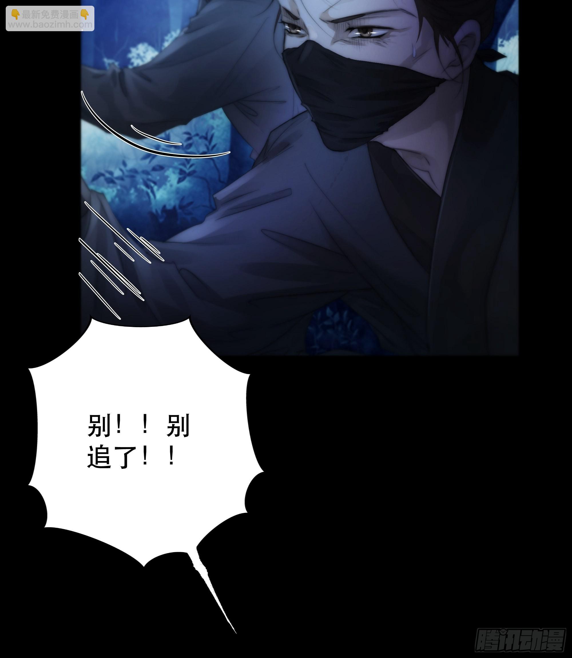 《月坠重明》咦？又来一个小傻子 第23页