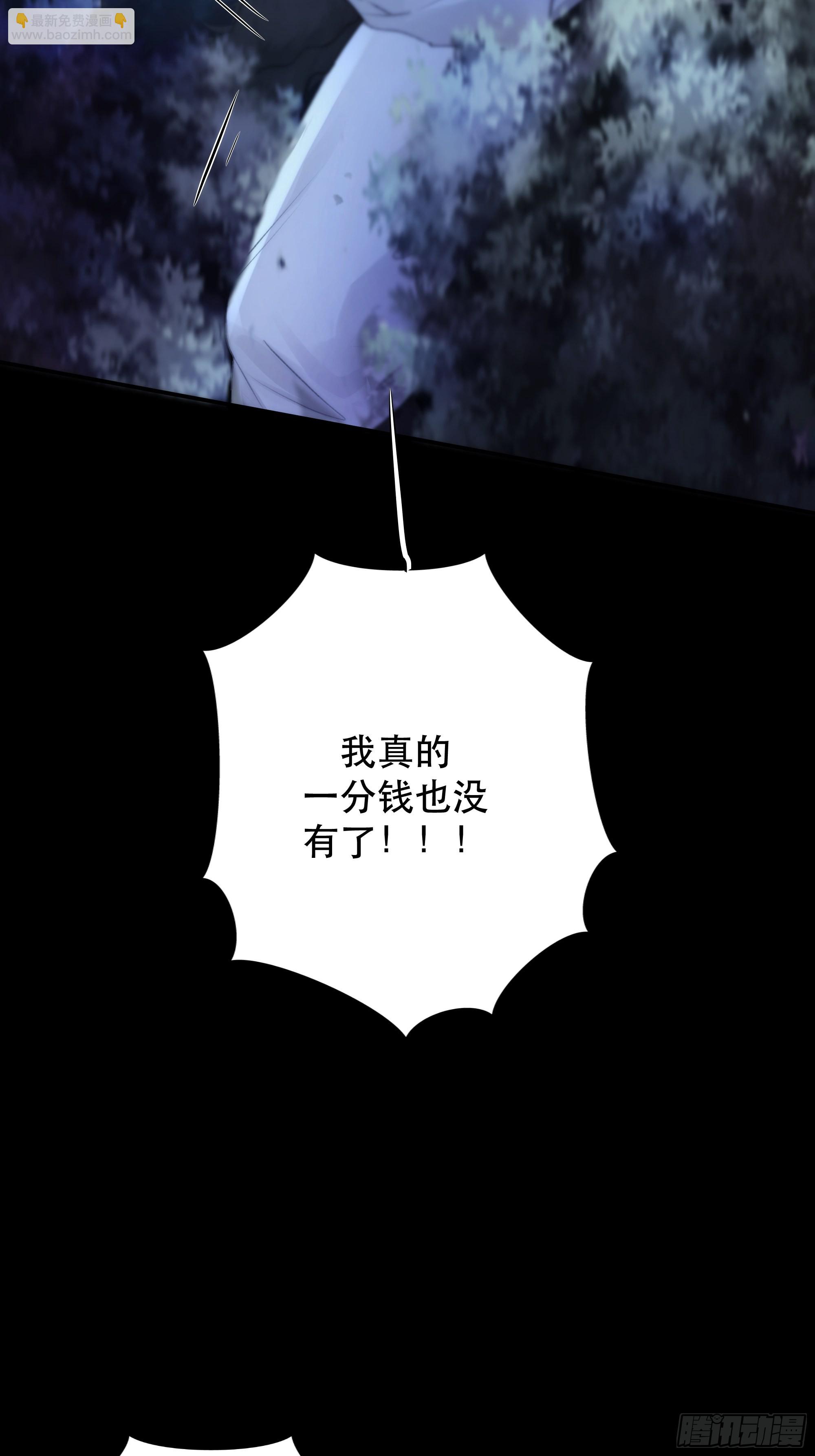 《月坠重明》咦？又来一个小傻子 第25页