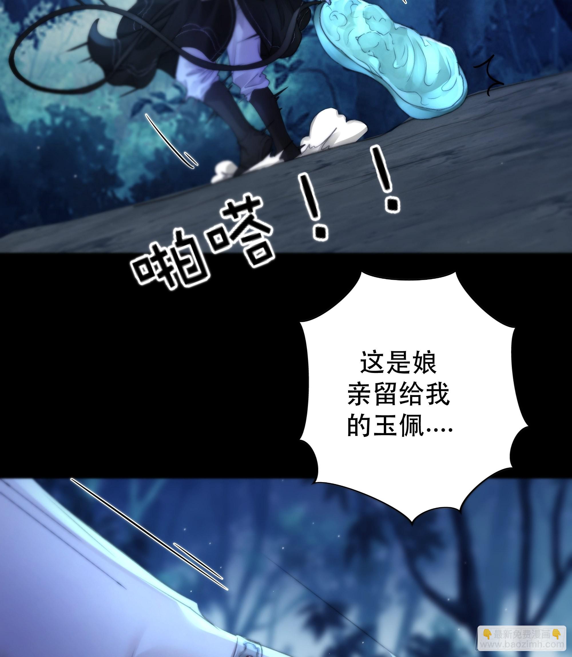 《月坠重明》咦？又来一个小傻子 第30页