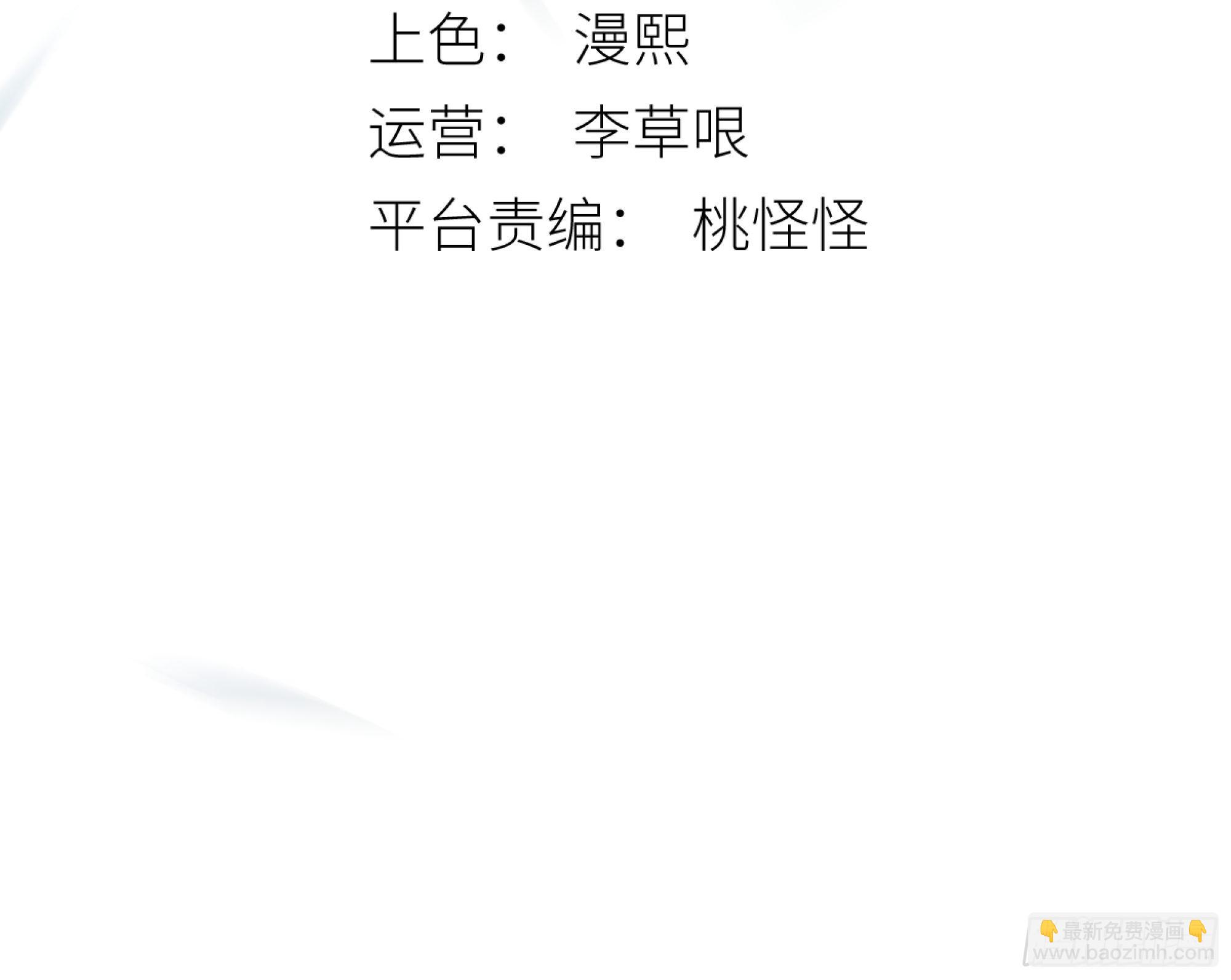 《月坠重明》咦？又来一个小傻子 第3页