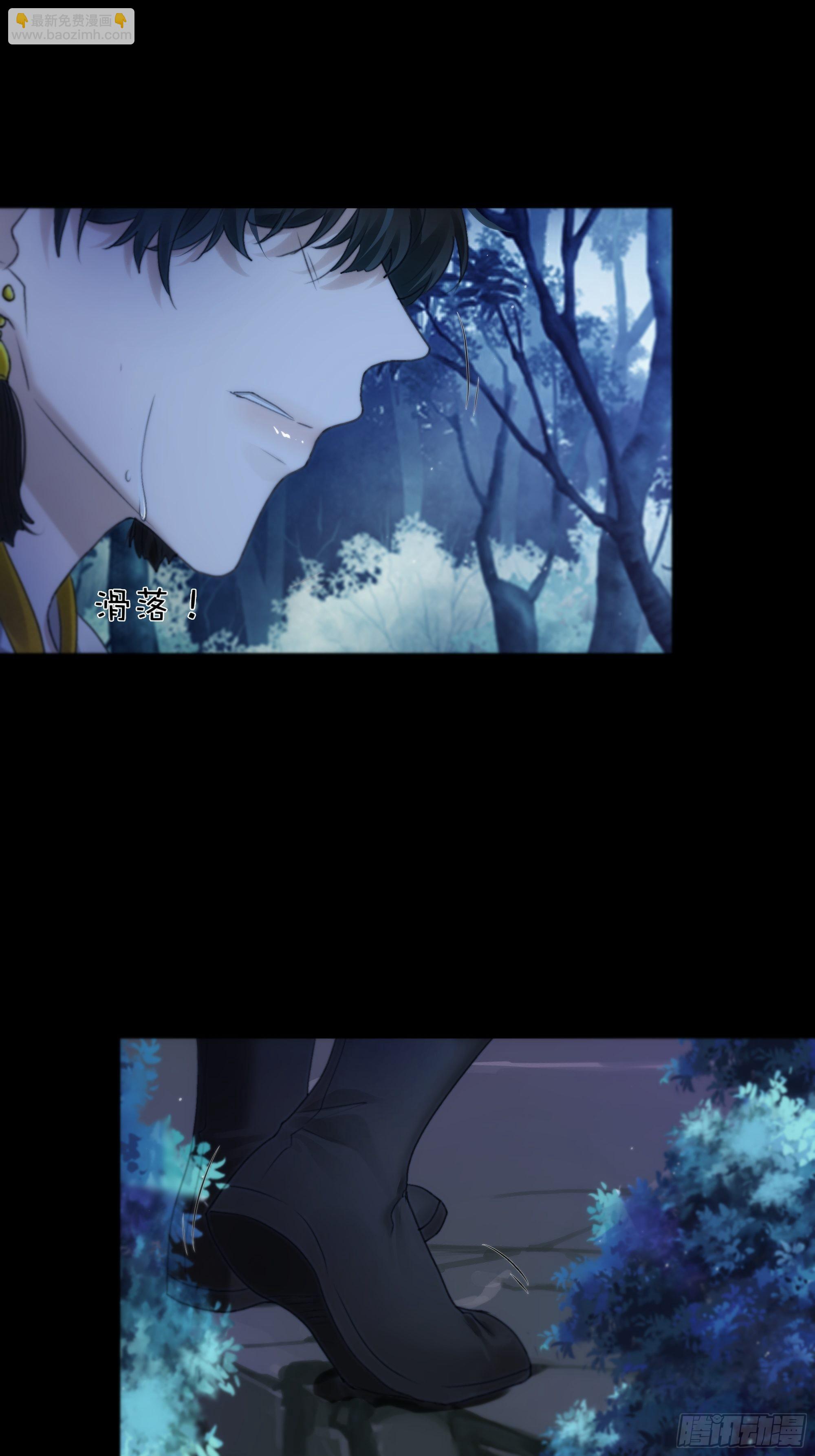 《月坠重明》咦？又来一个小傻子 第40页