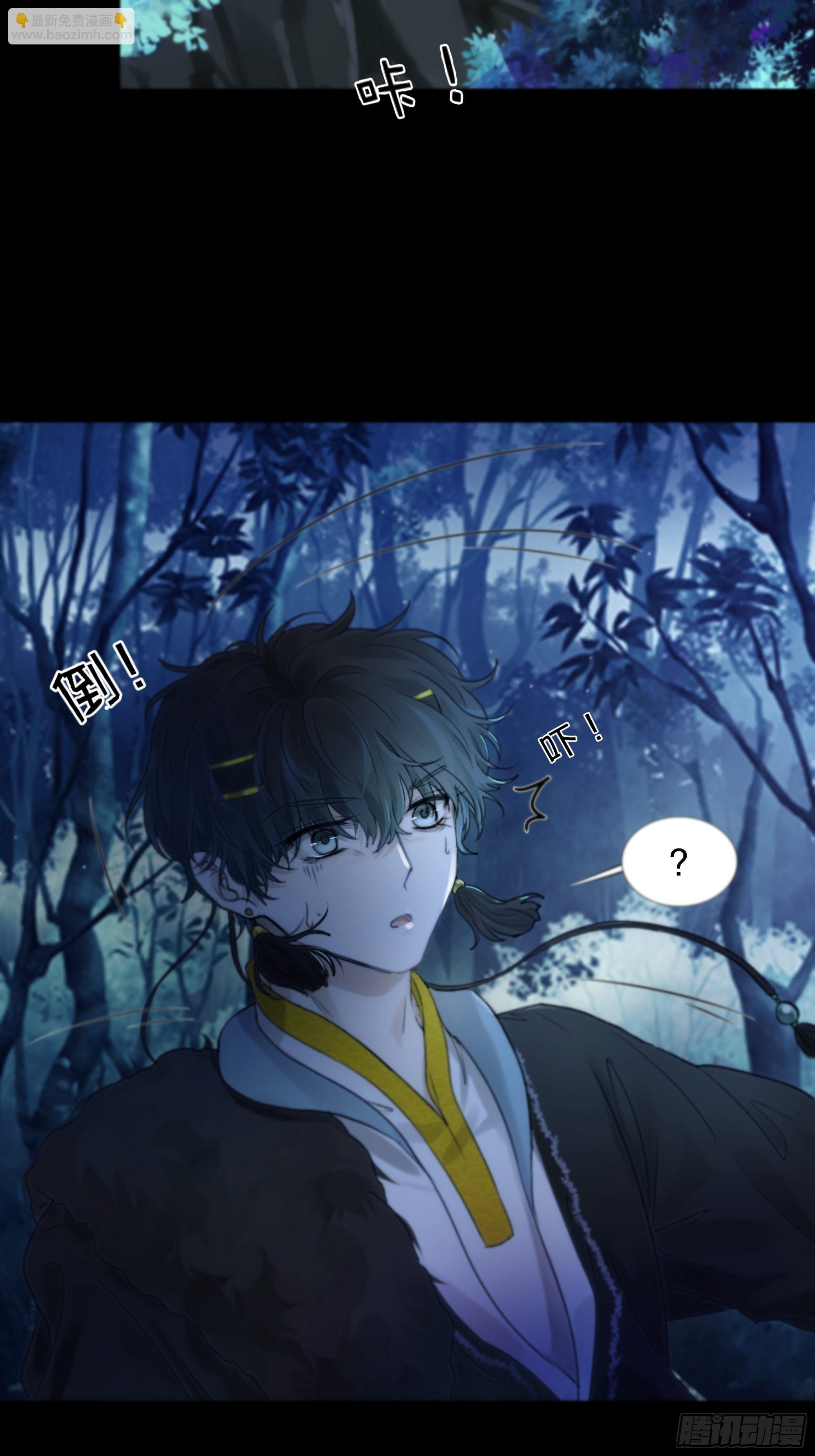 《月坠重明》咦？又来一个小傻子 第41页