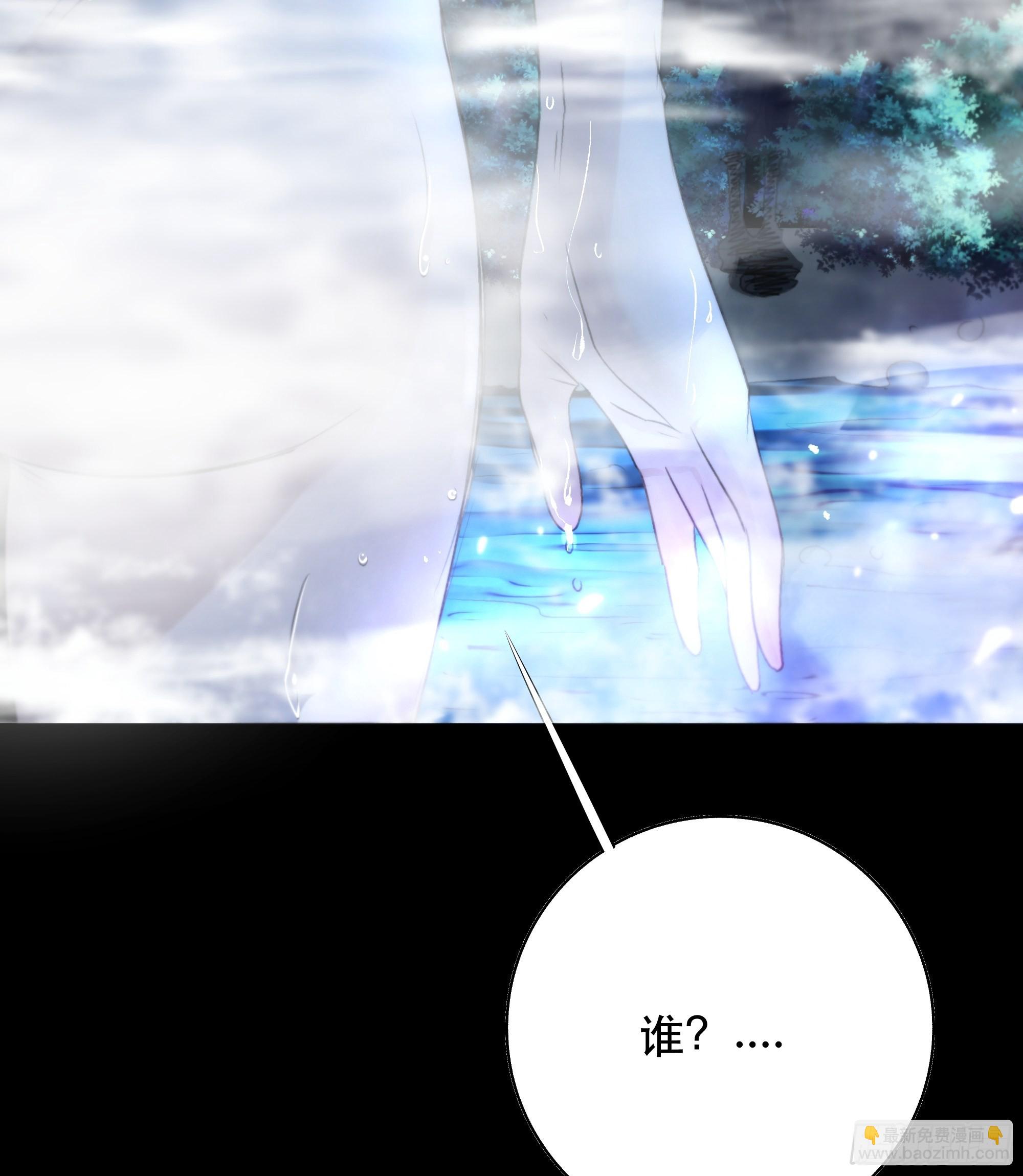 《月坠重明》咦？又来一个小傻子 第46页