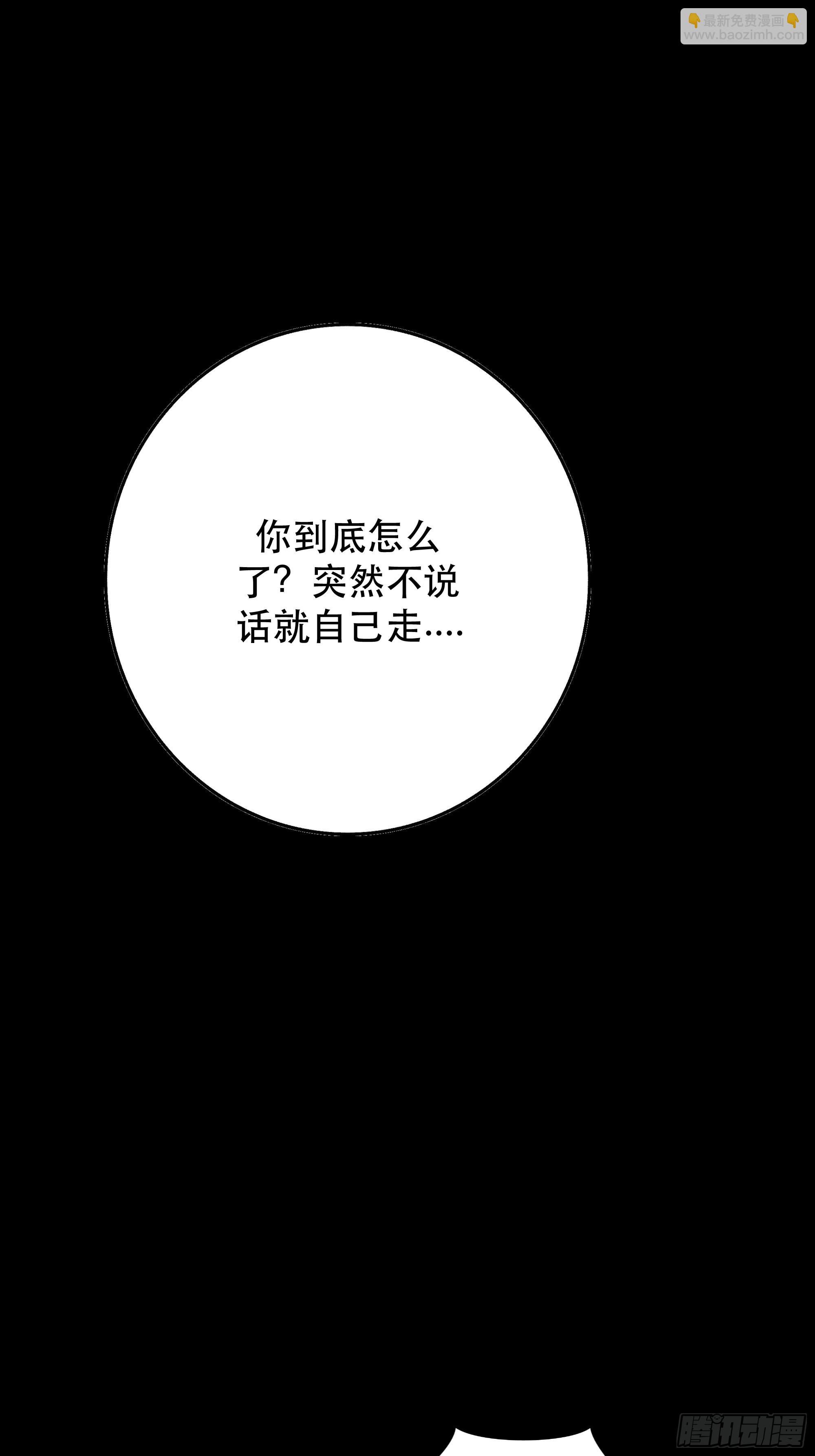《月坠重明》咦？又来一个小傻子 第4页