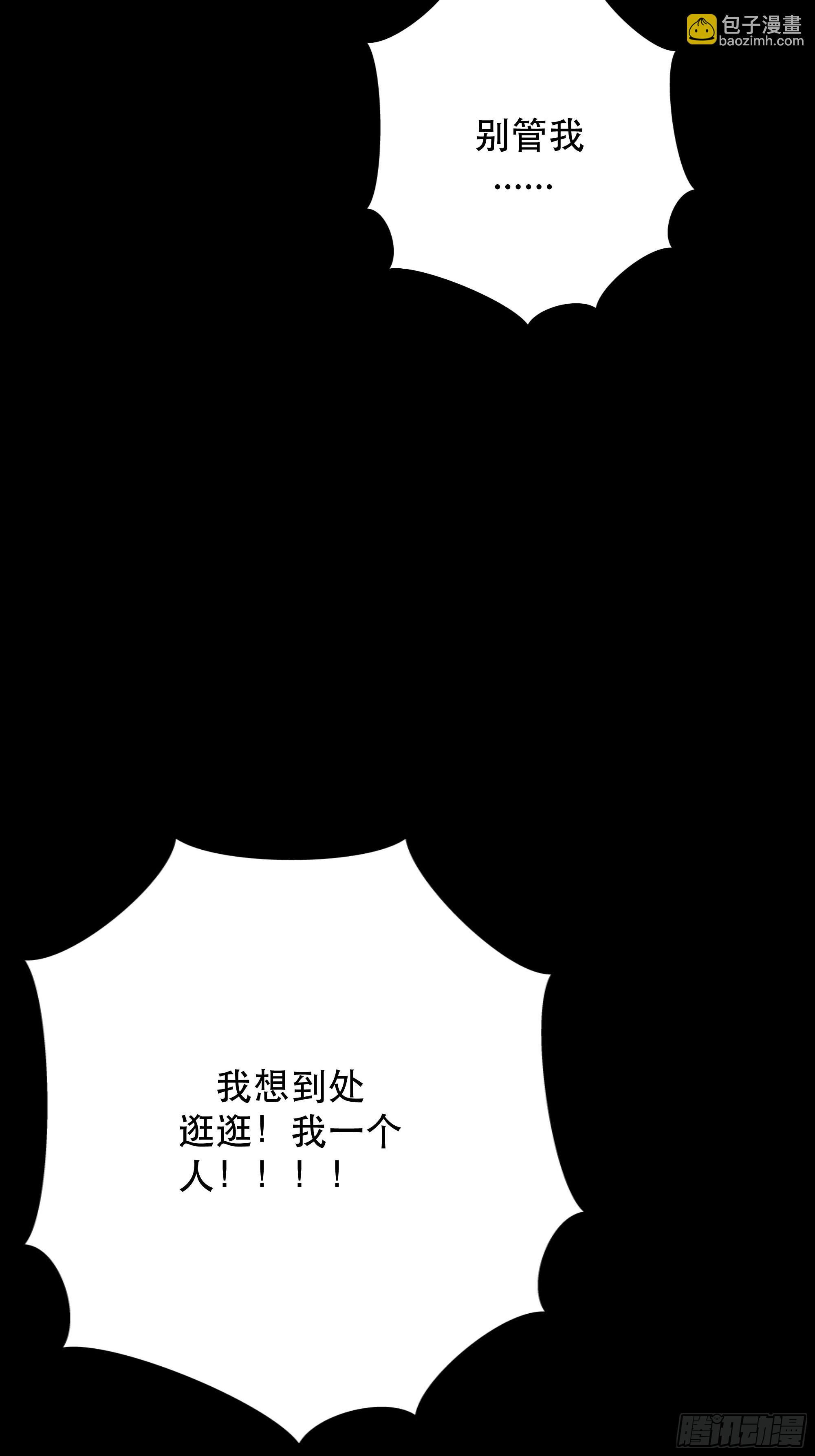 《月坠重明》咦？又来一个小傻子 第5页