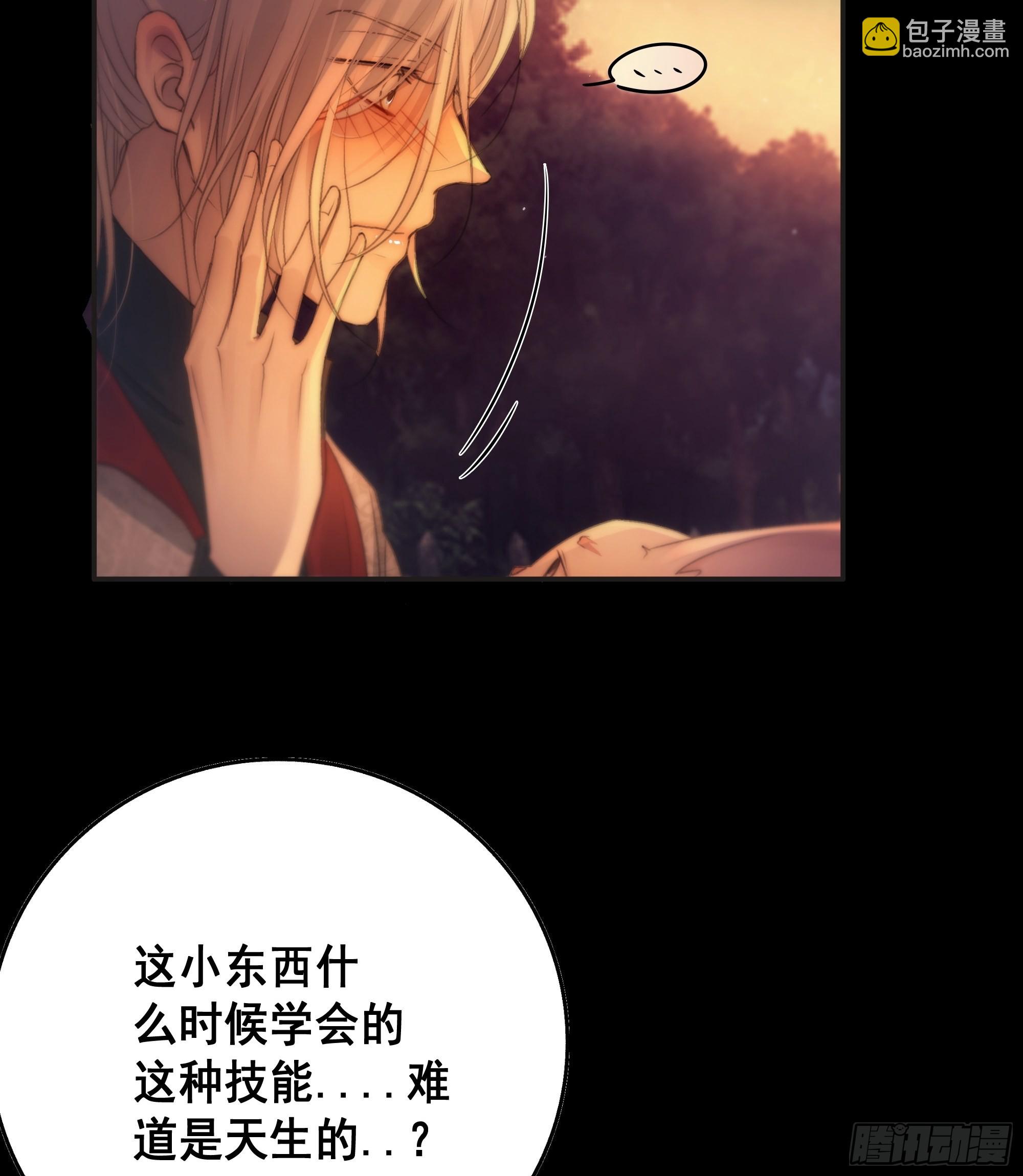 《月坠重明》那些幻想，皆为他真实的思绪…！ 第10页