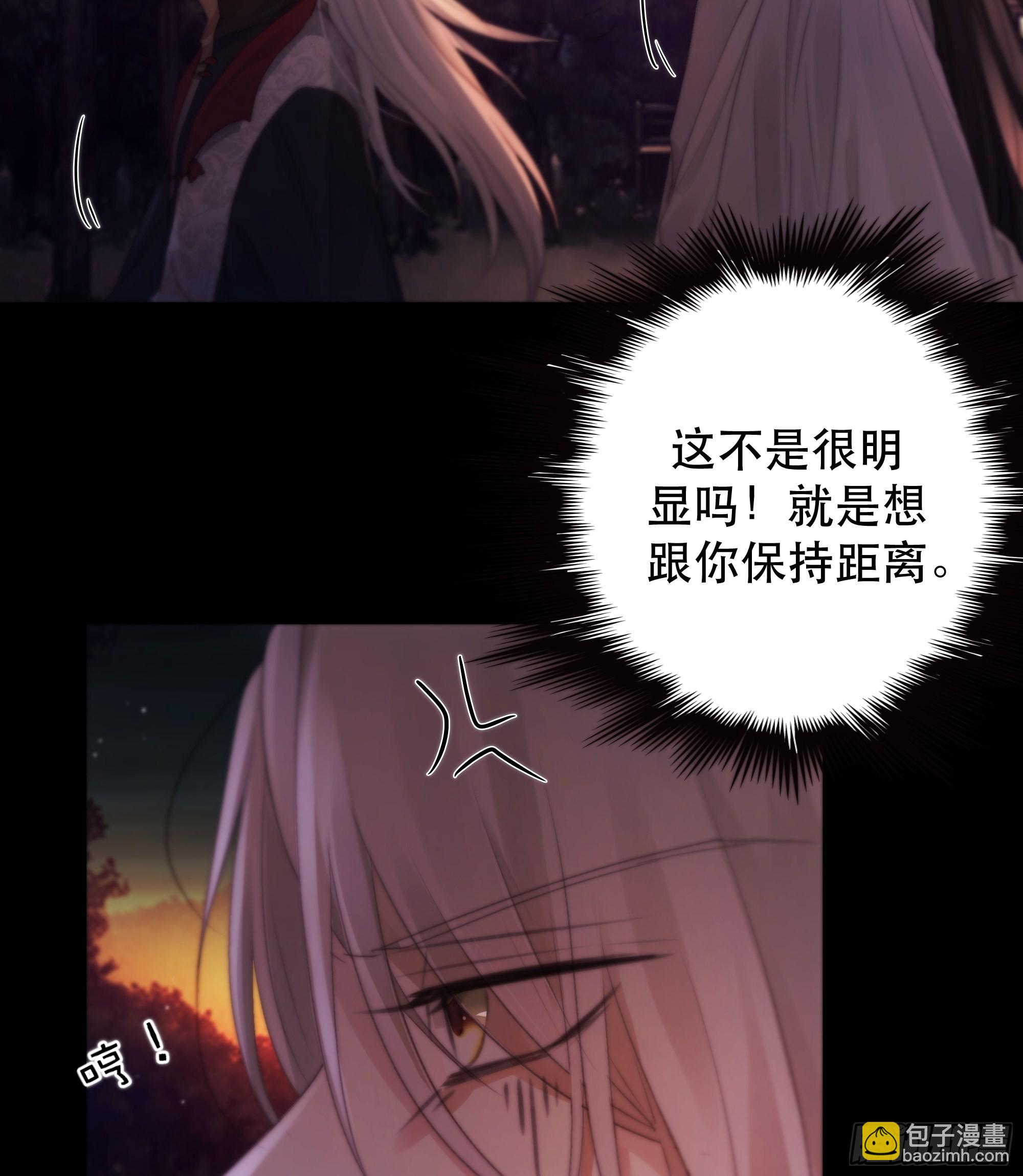 《月坠重明》那些幻想，皆为他真实的思绪…！ 第30页