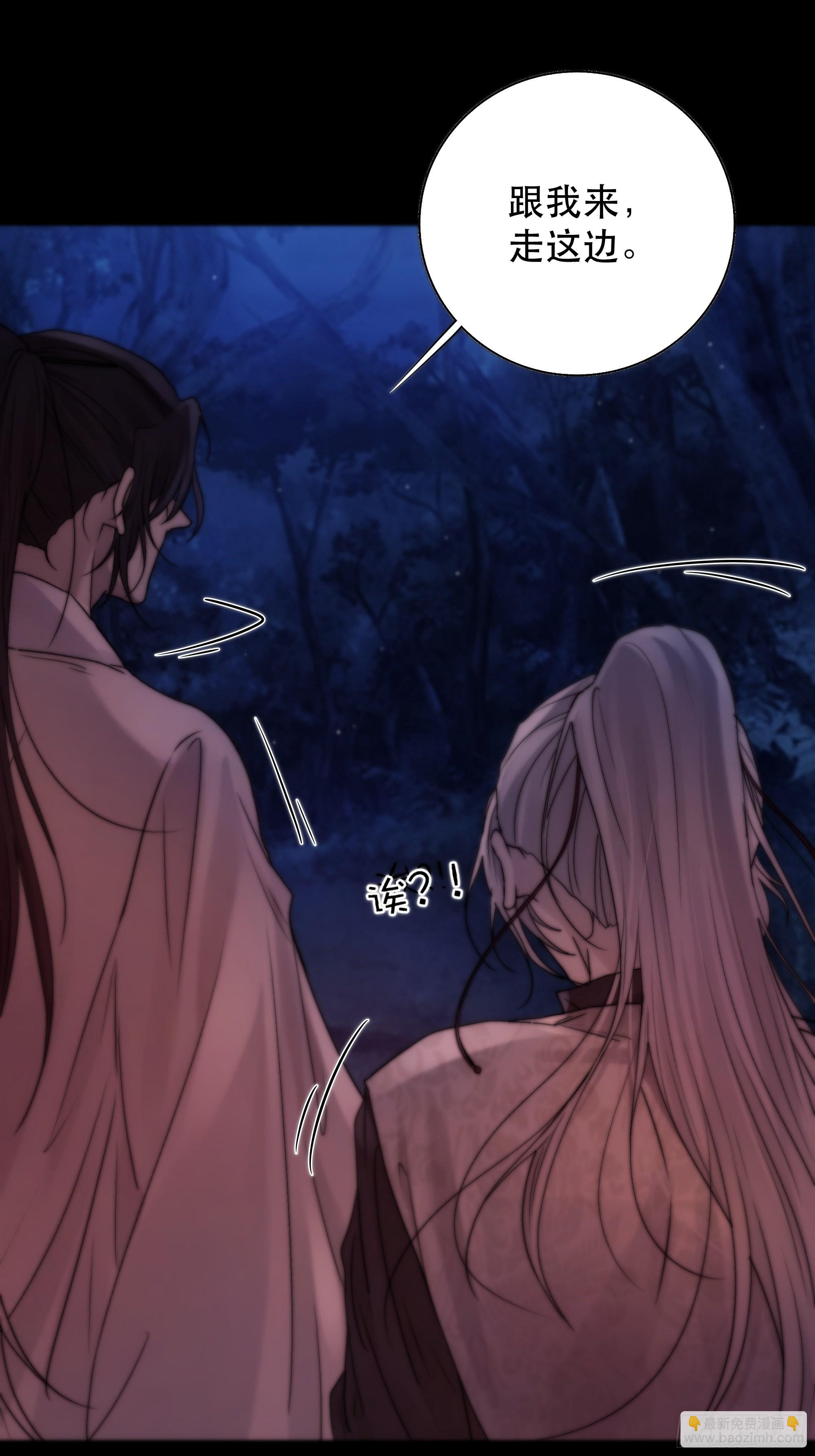 《月坠重明》那些幻想，皆为他真实的思绪…！ 第32页
