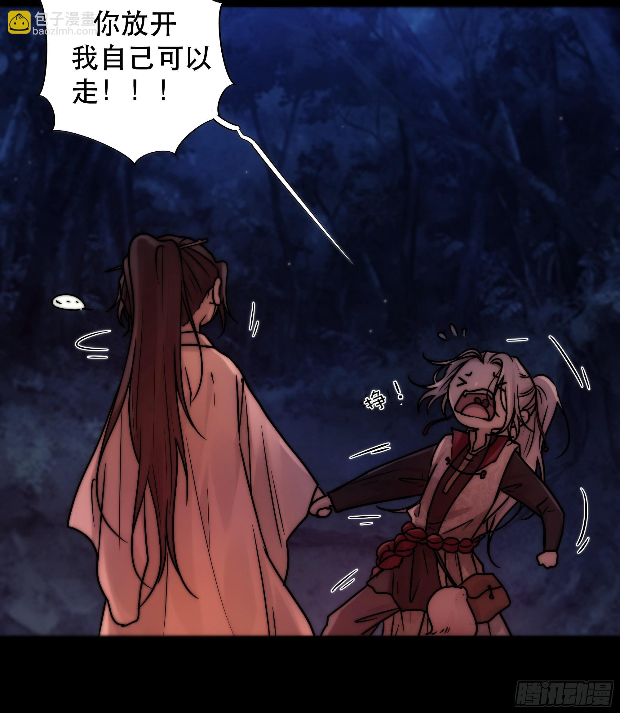 《月坠重明》那些幻想，皆为他真实的思绪…！ 第35页