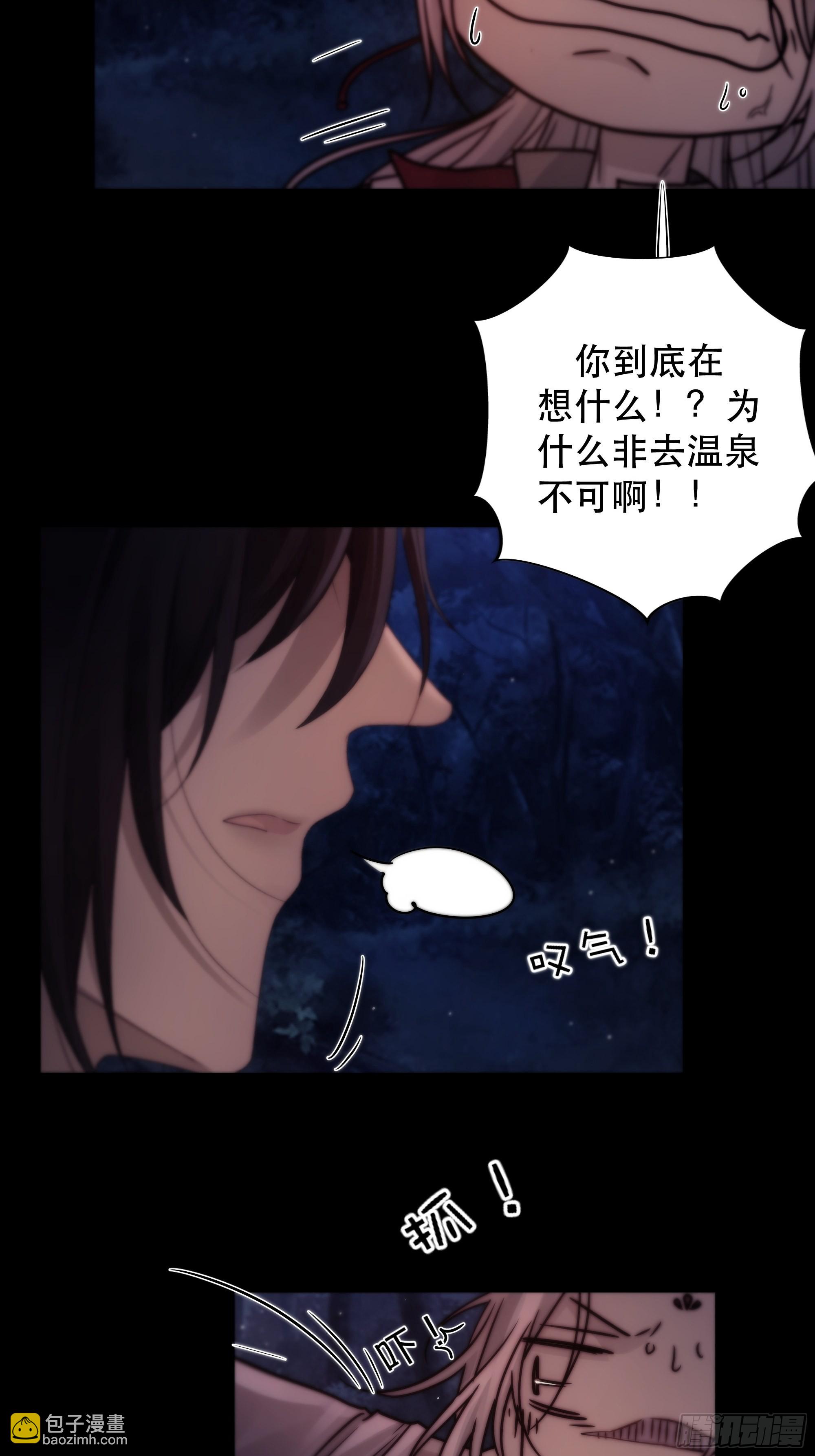 《月坠重明》那些幻想，皆为他真实的思绪…！ 第37页