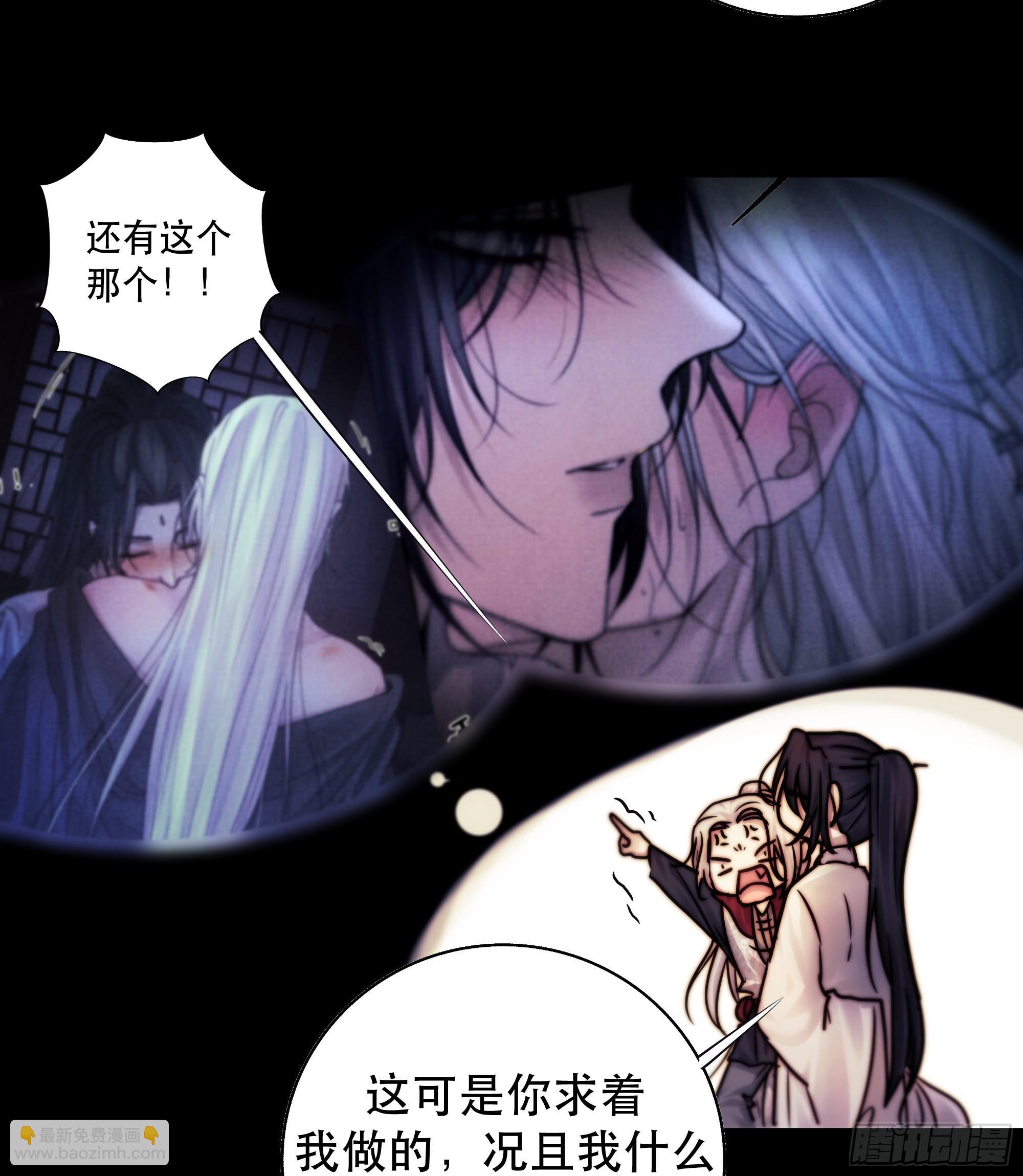 《月坠重明》那些幻想，皆为他真实的思绪…！ 第42页