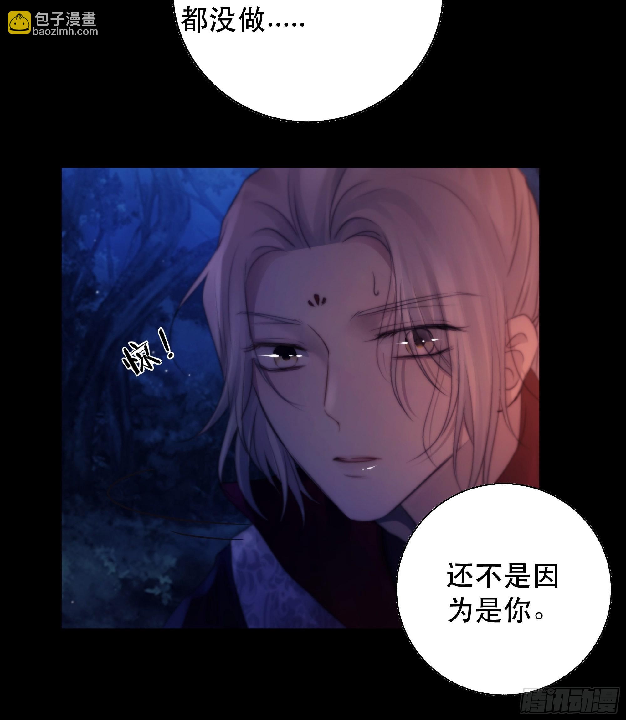 《月坠重明》那些幻想，皆为他真实的思绪…！ 第43页