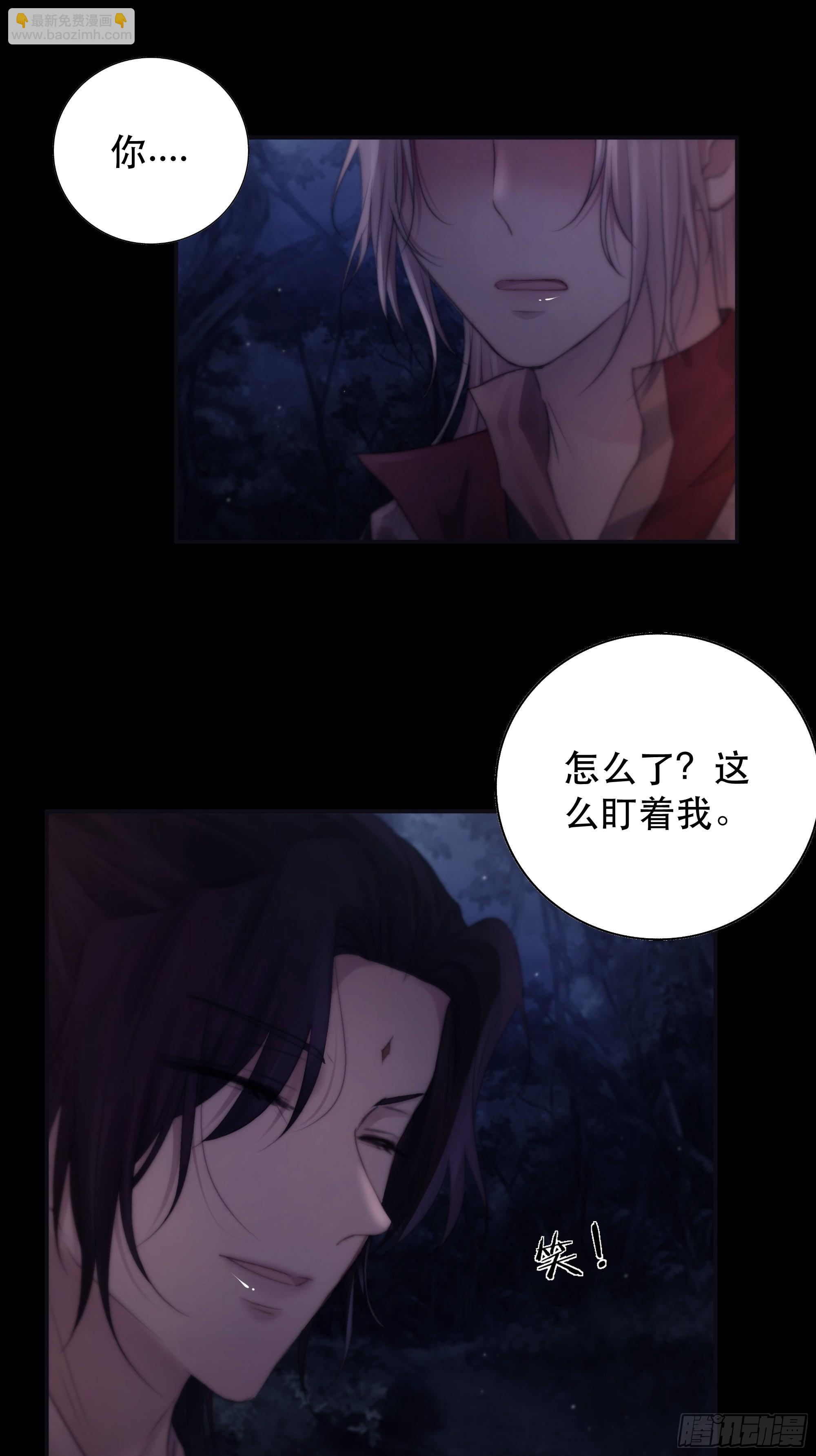 《月坠重明》那些幻想，皆为他真实的思绪…！ 第44页