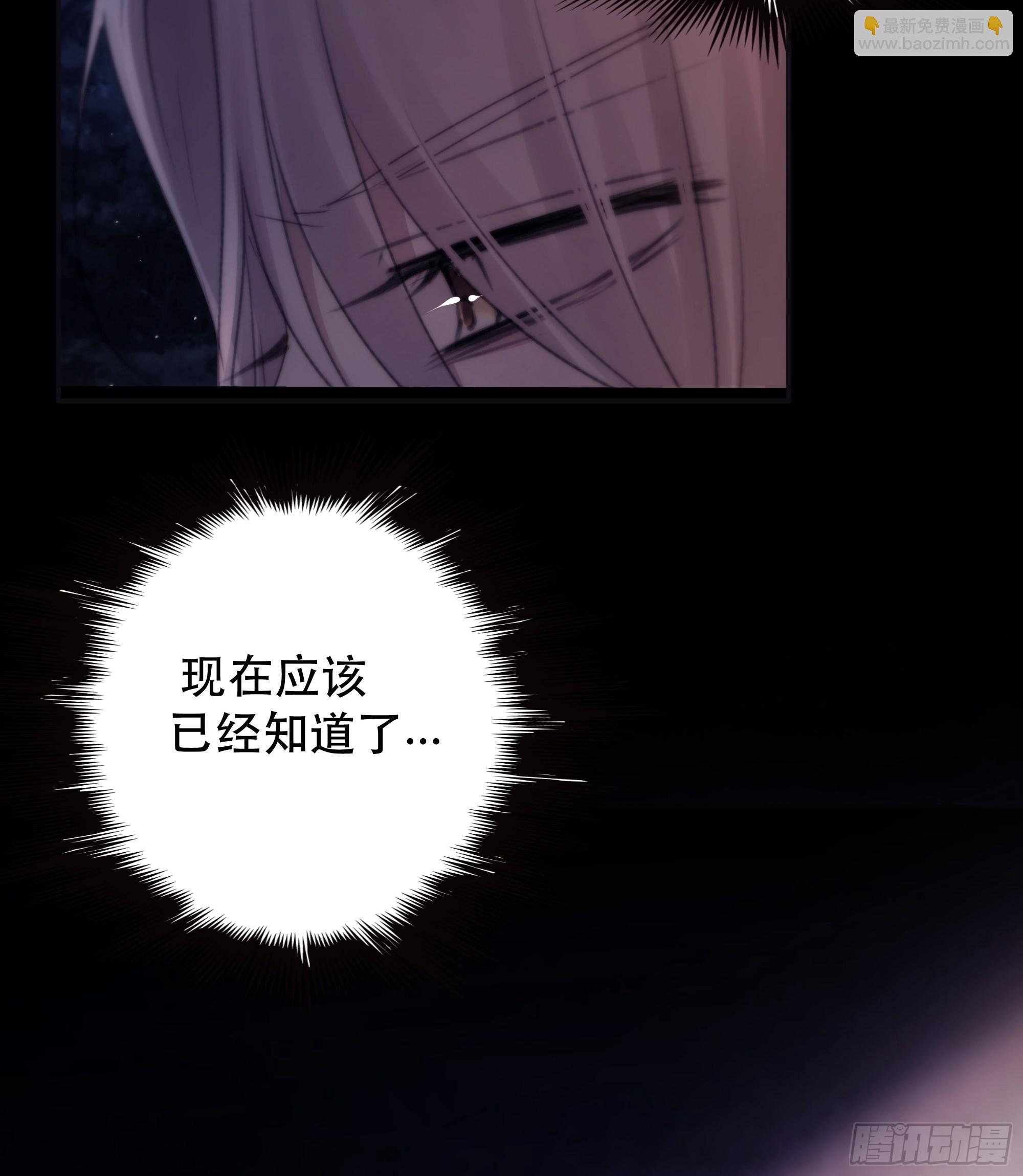 《月坠重明》那些幻想，皆为他真实的思绪…！ 第46页